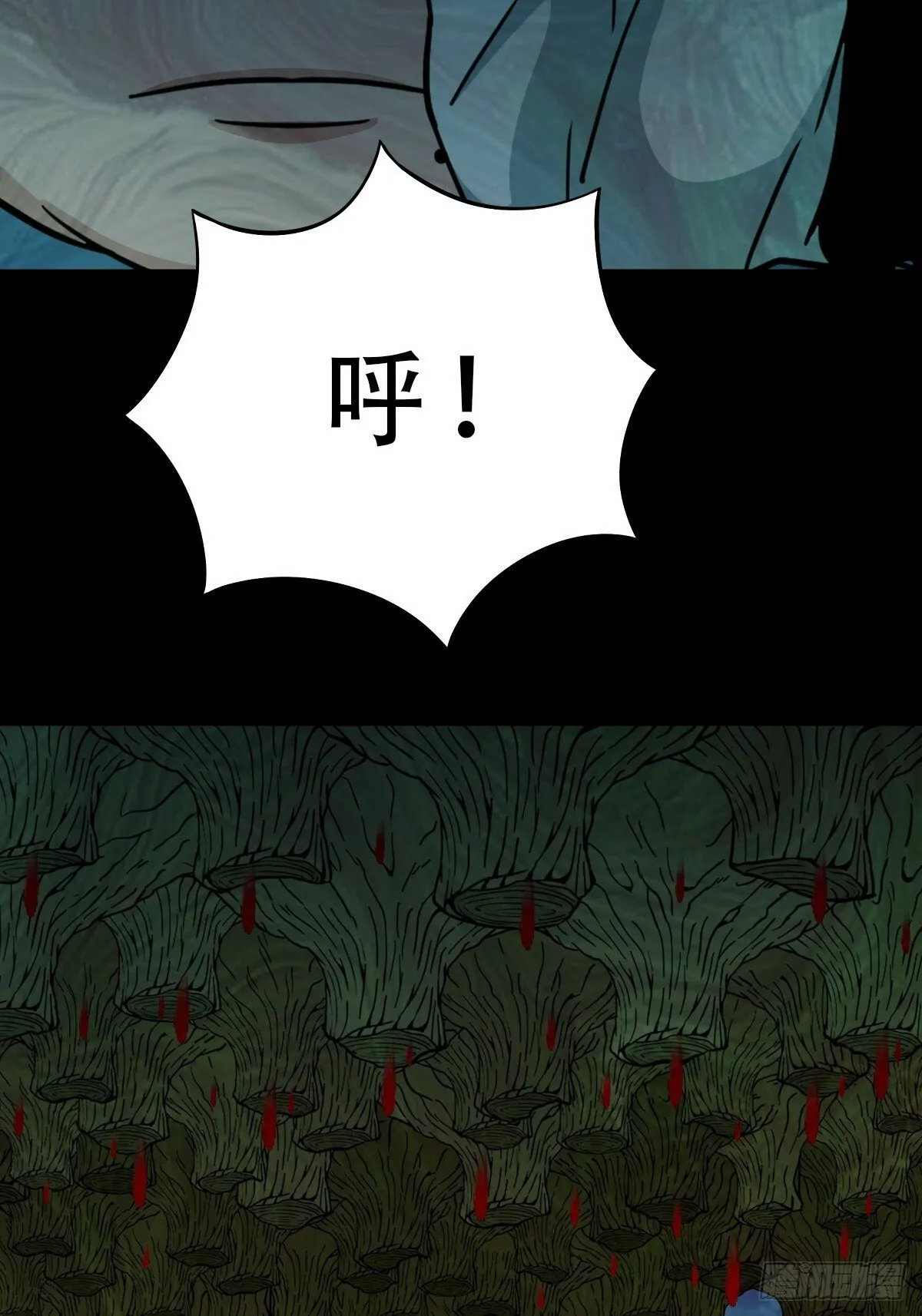 孤虚之血 第46页