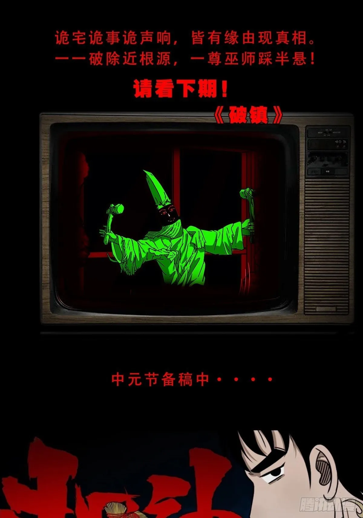 孤虚之血 第50页