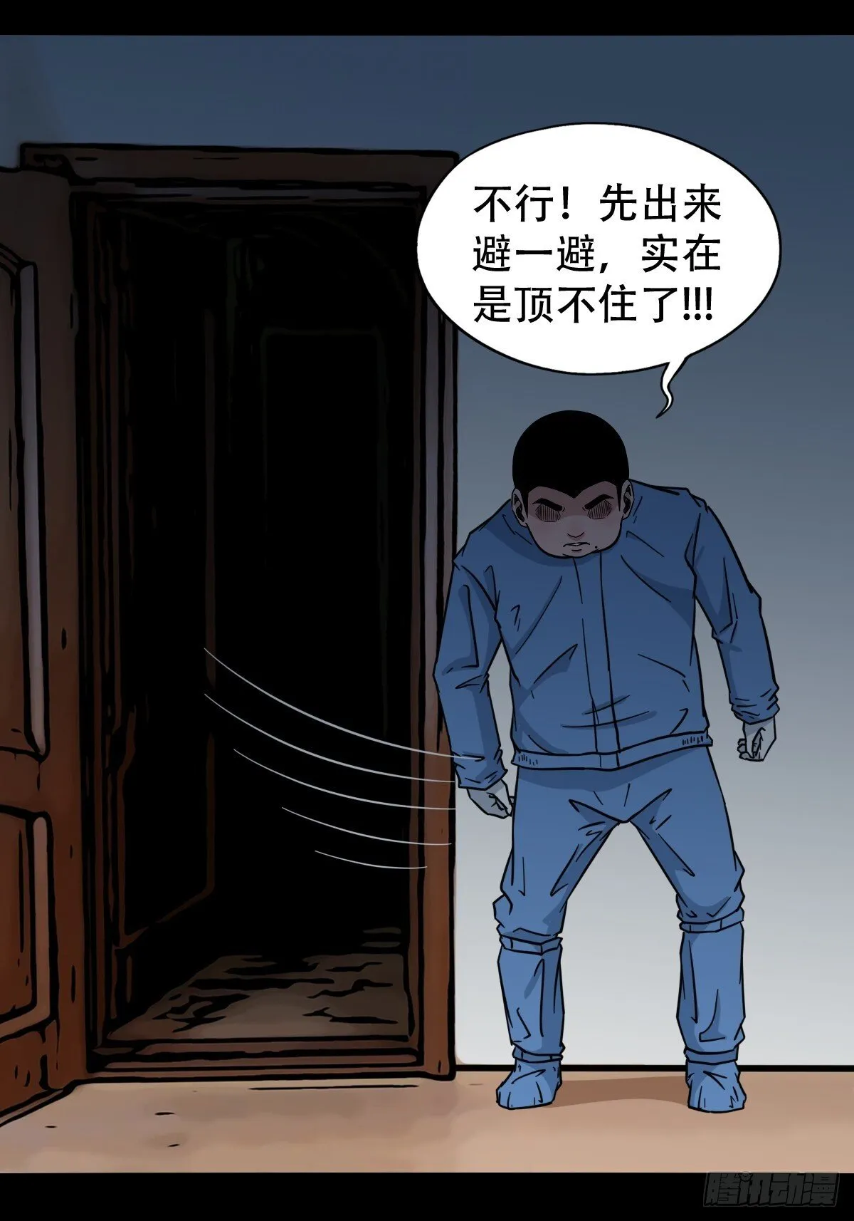 破镇·下 第1页