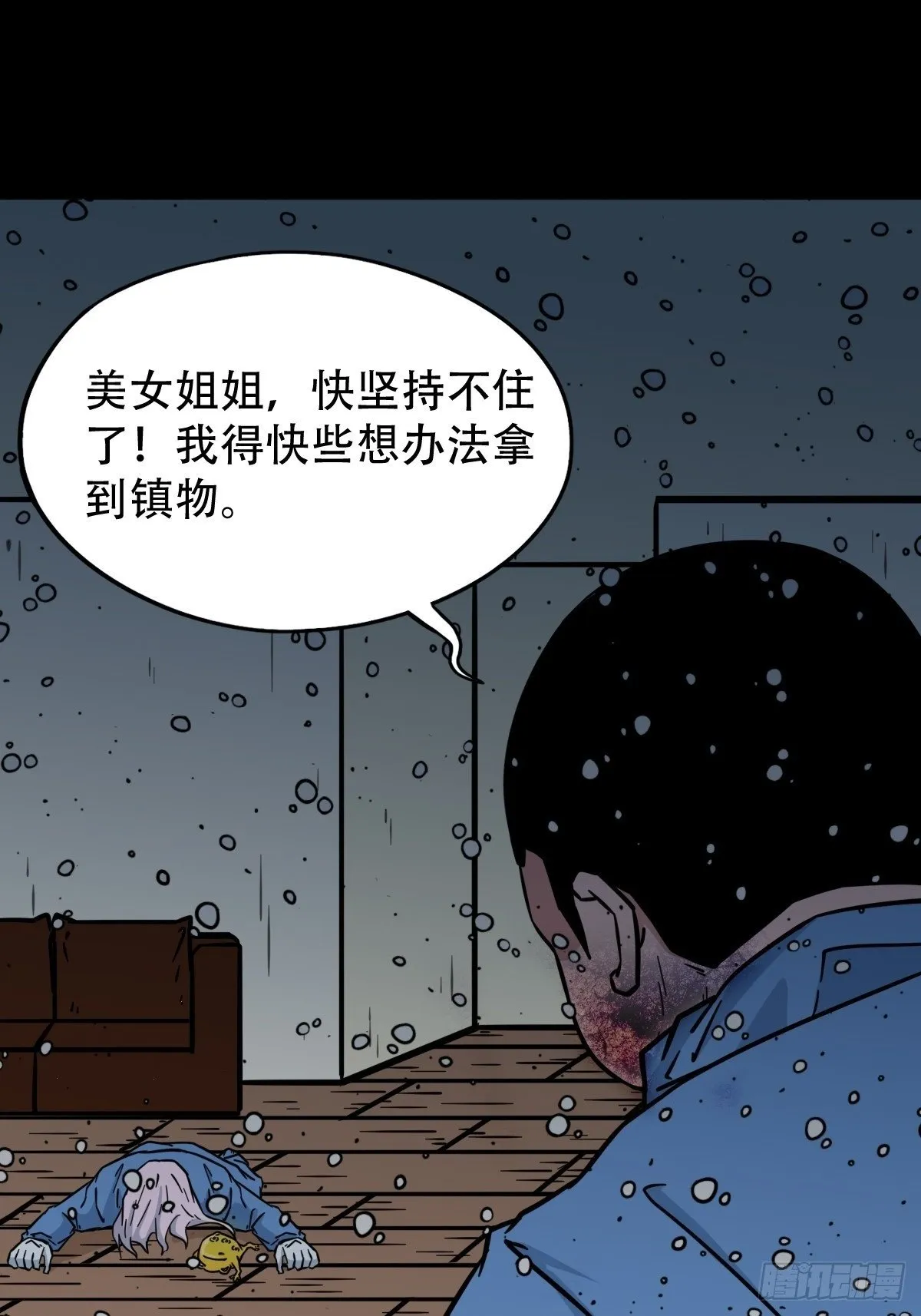 破镇·下 第2页
