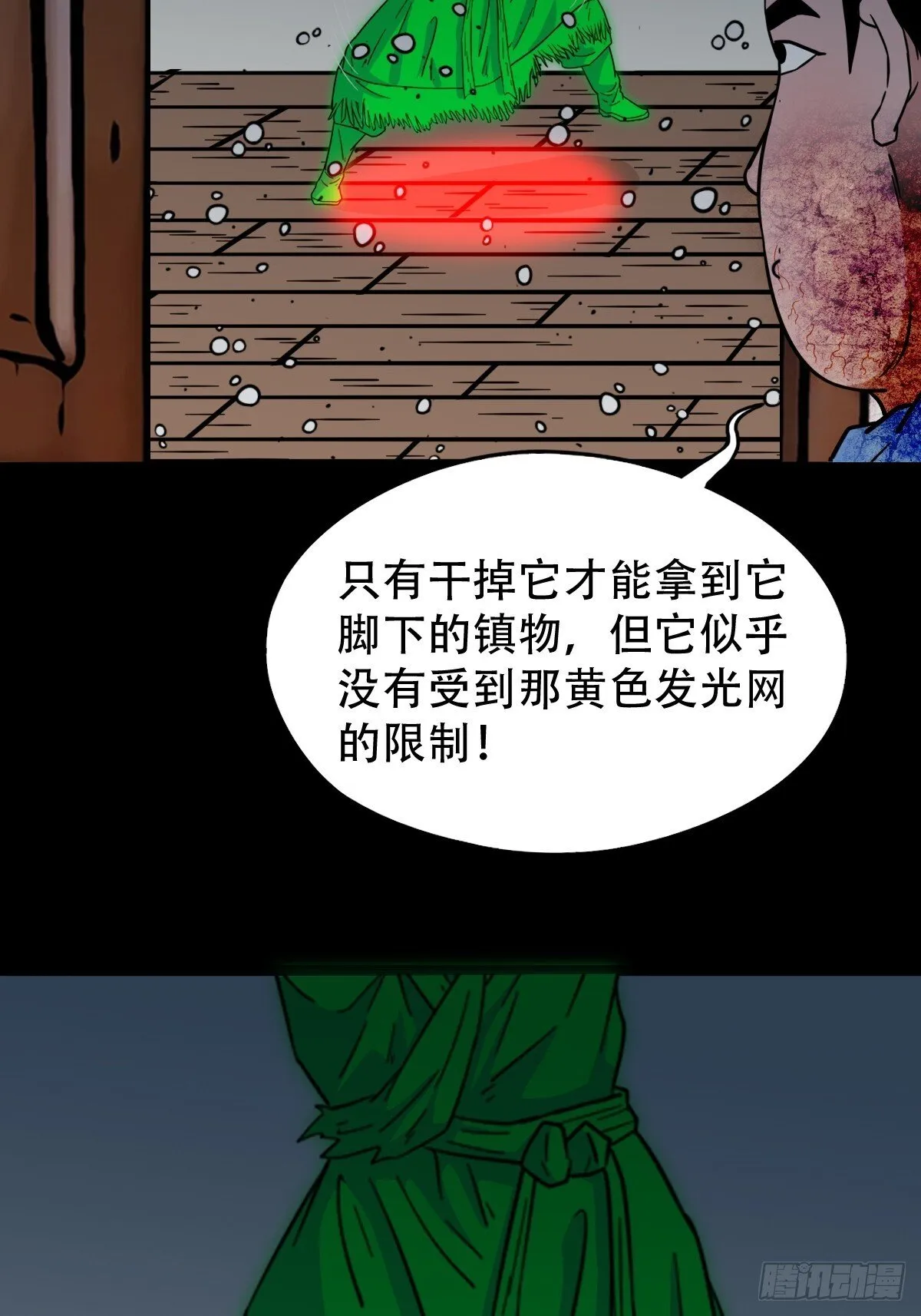 破镇·下 第4页