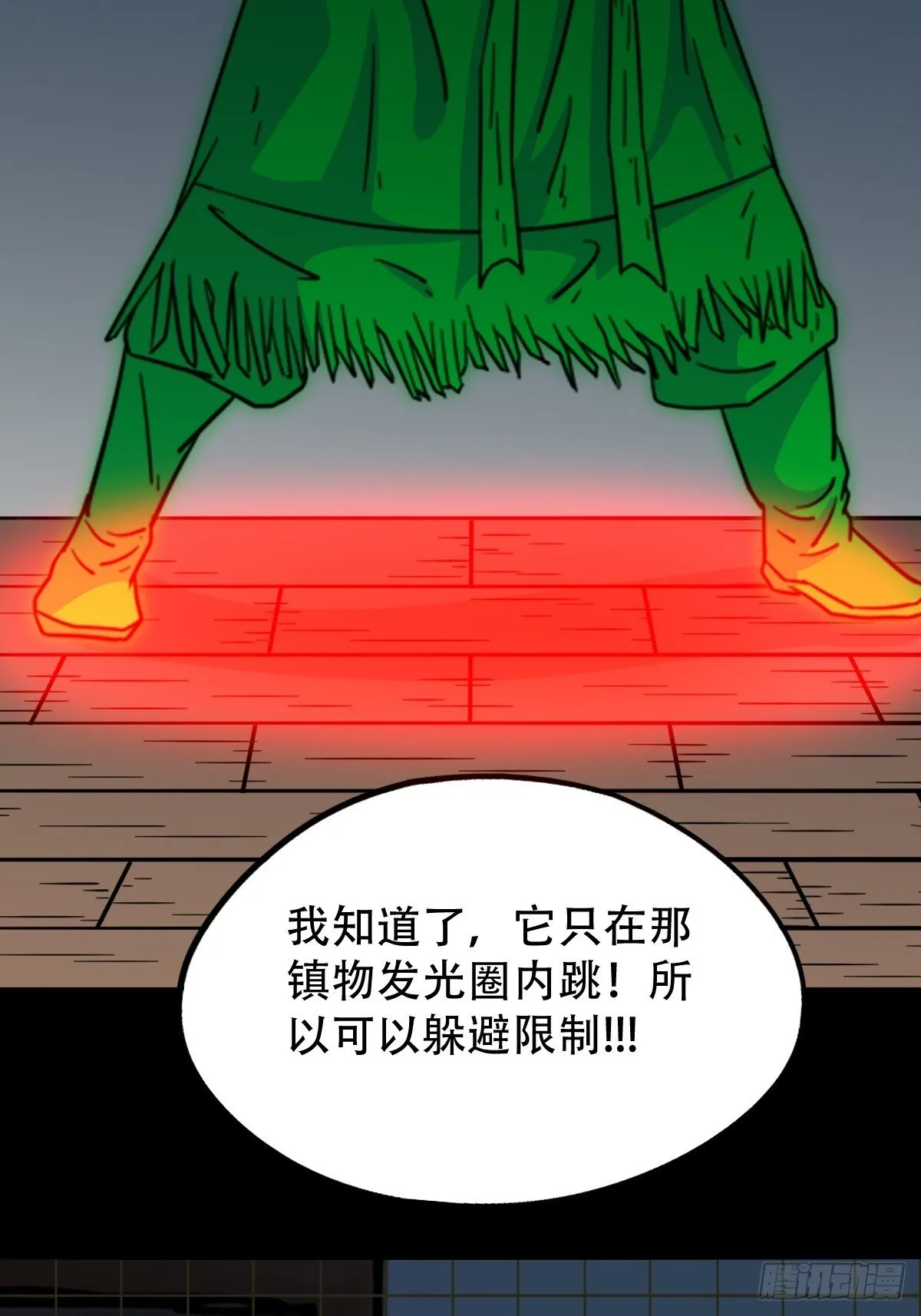 破镇·下 第5页