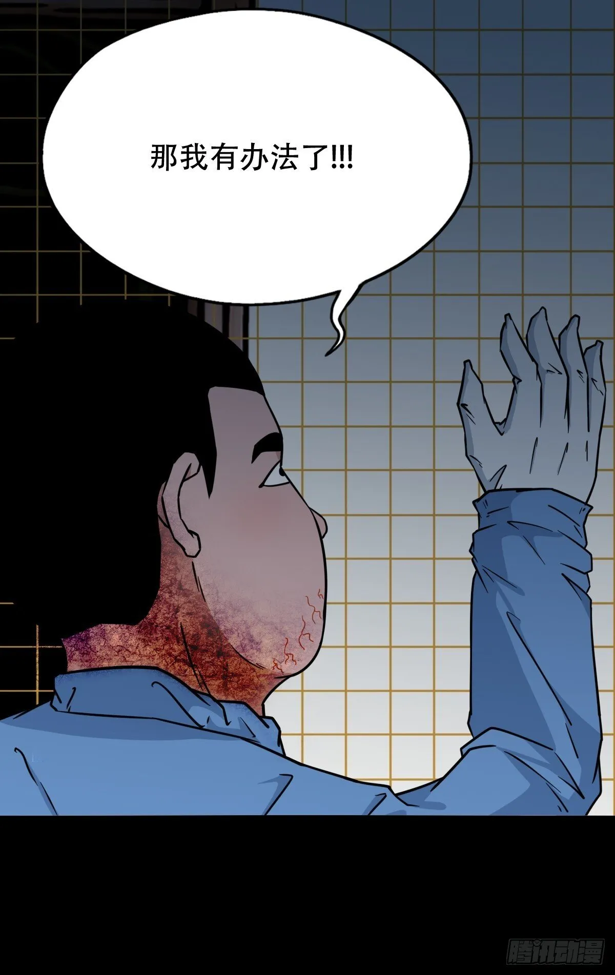 破镇·下 第6页
