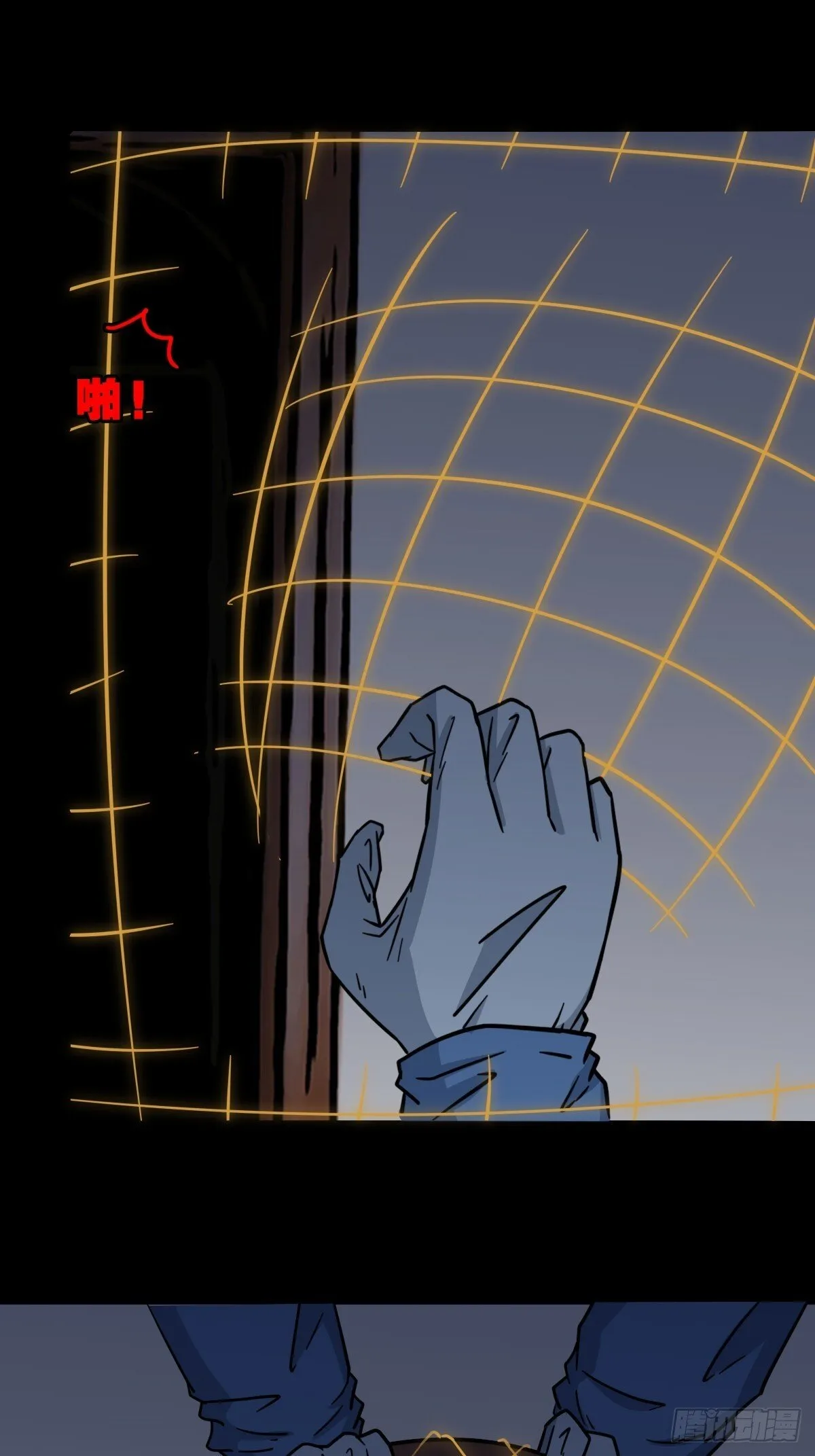 破镇·下 第7页