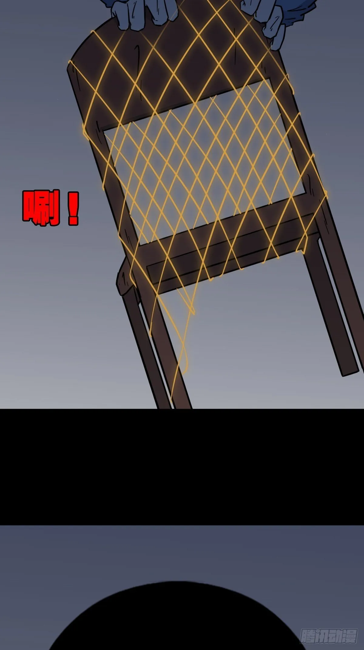破镇·下 第8页
