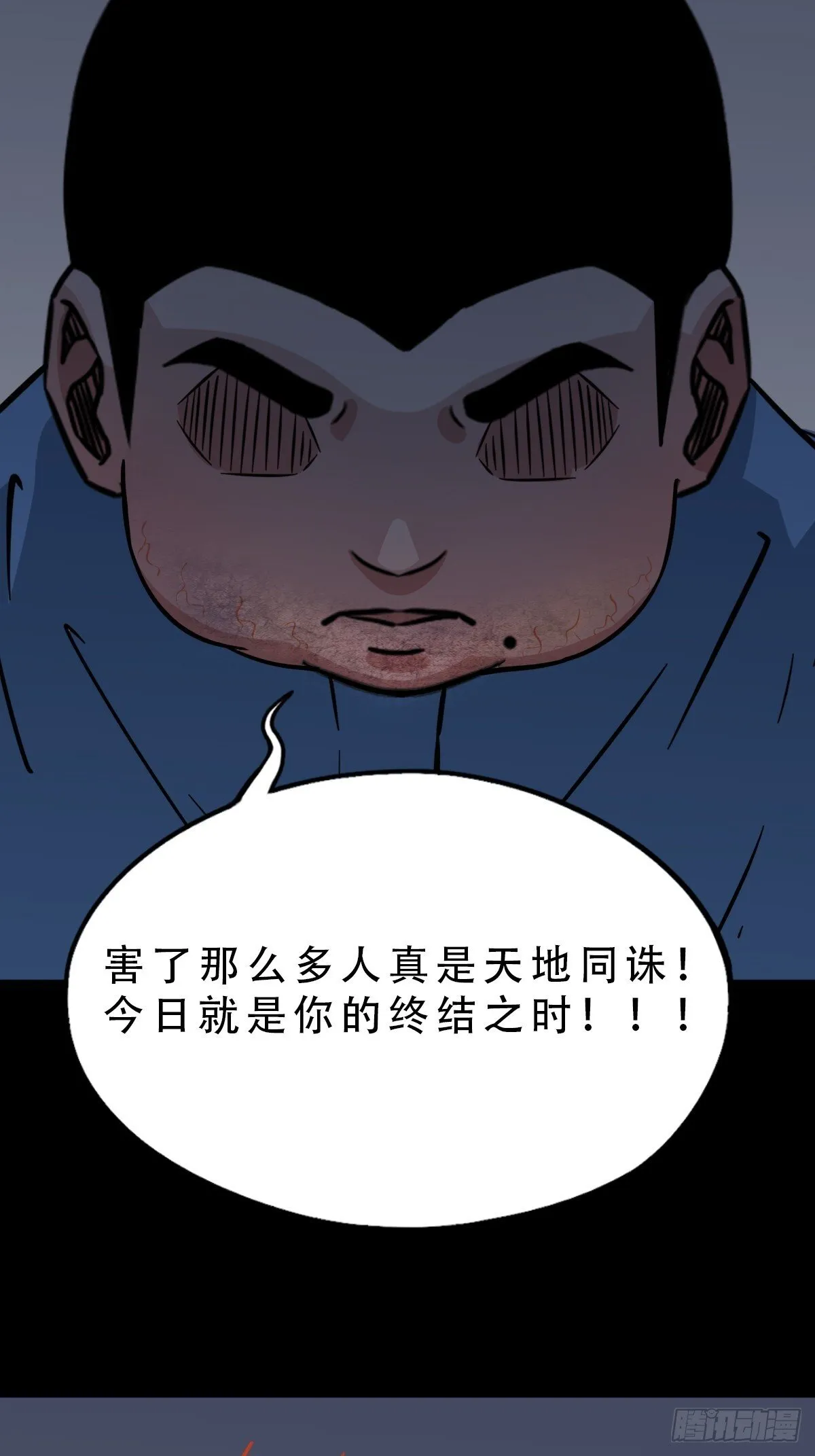 破镇·下 第9页