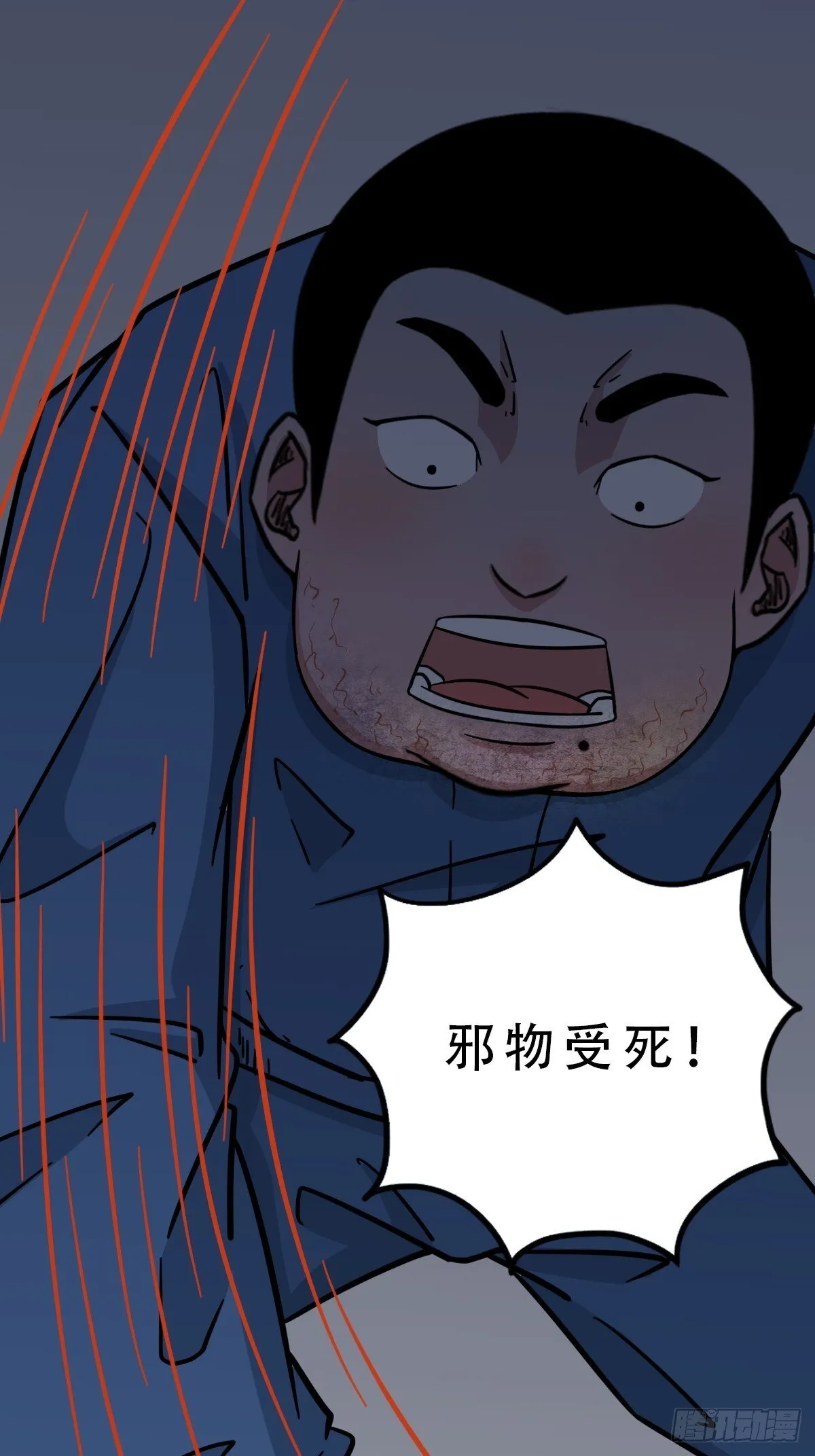 破镇·下 第10页