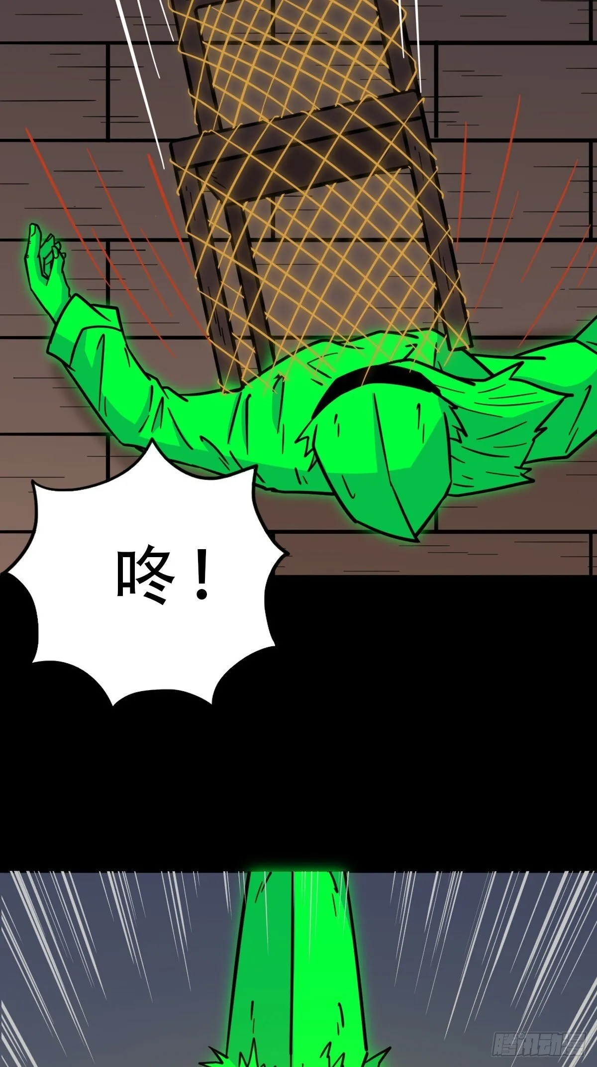 破镇·下 第12页
