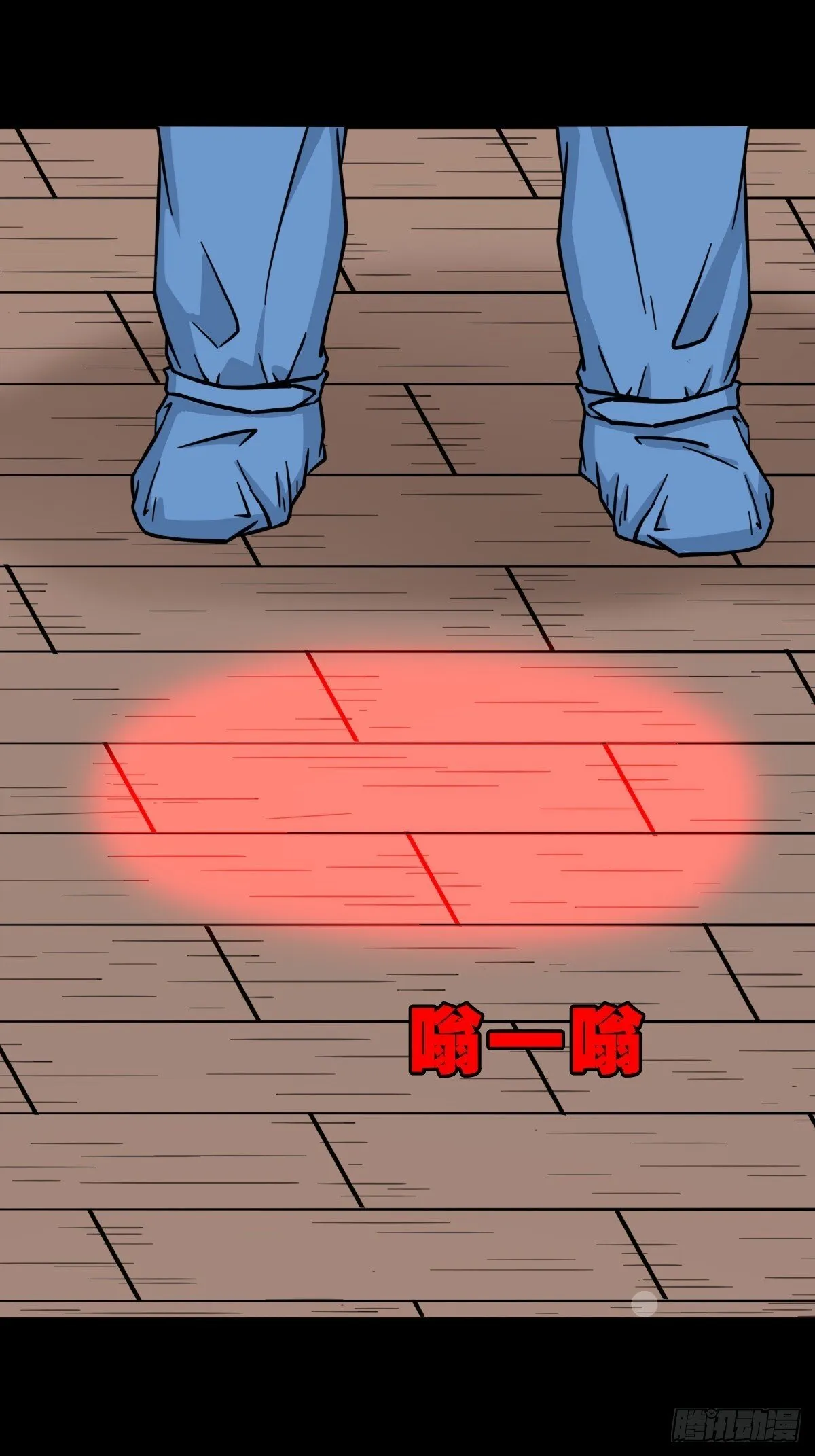 破镇·下 第17页