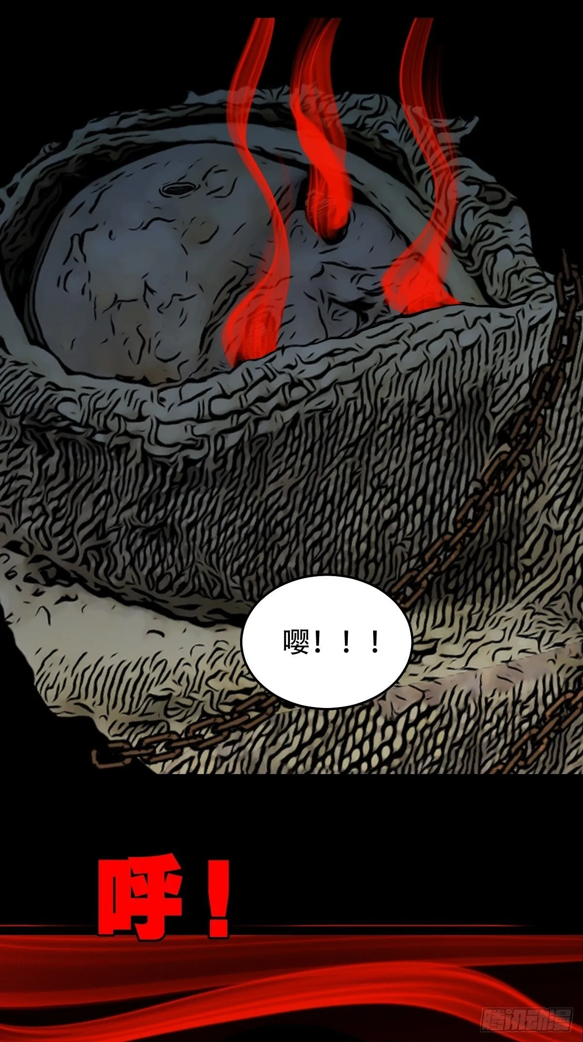 破镇·下 第22页