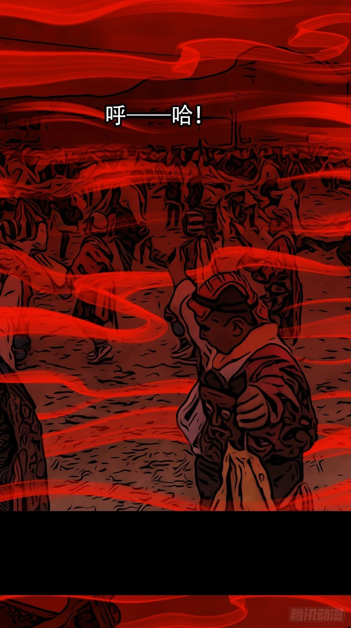 破镇·下 第24页