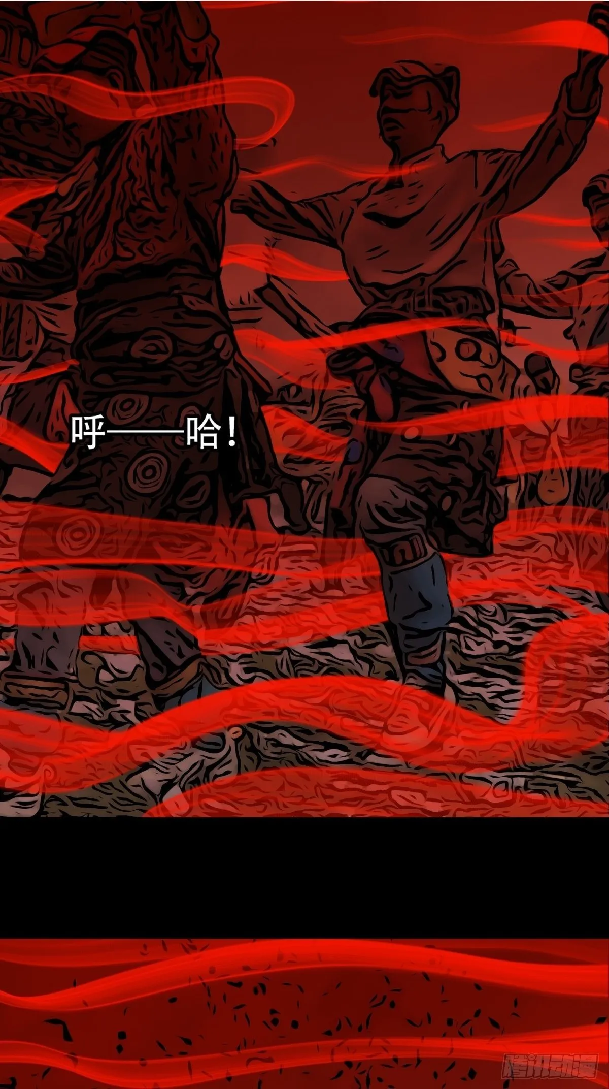 破镇·下 第25页