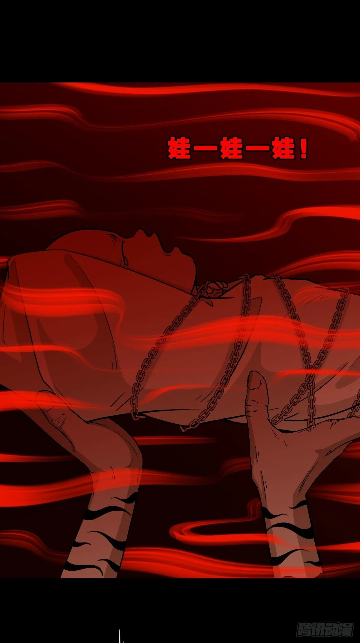 破镇·下 第28页
