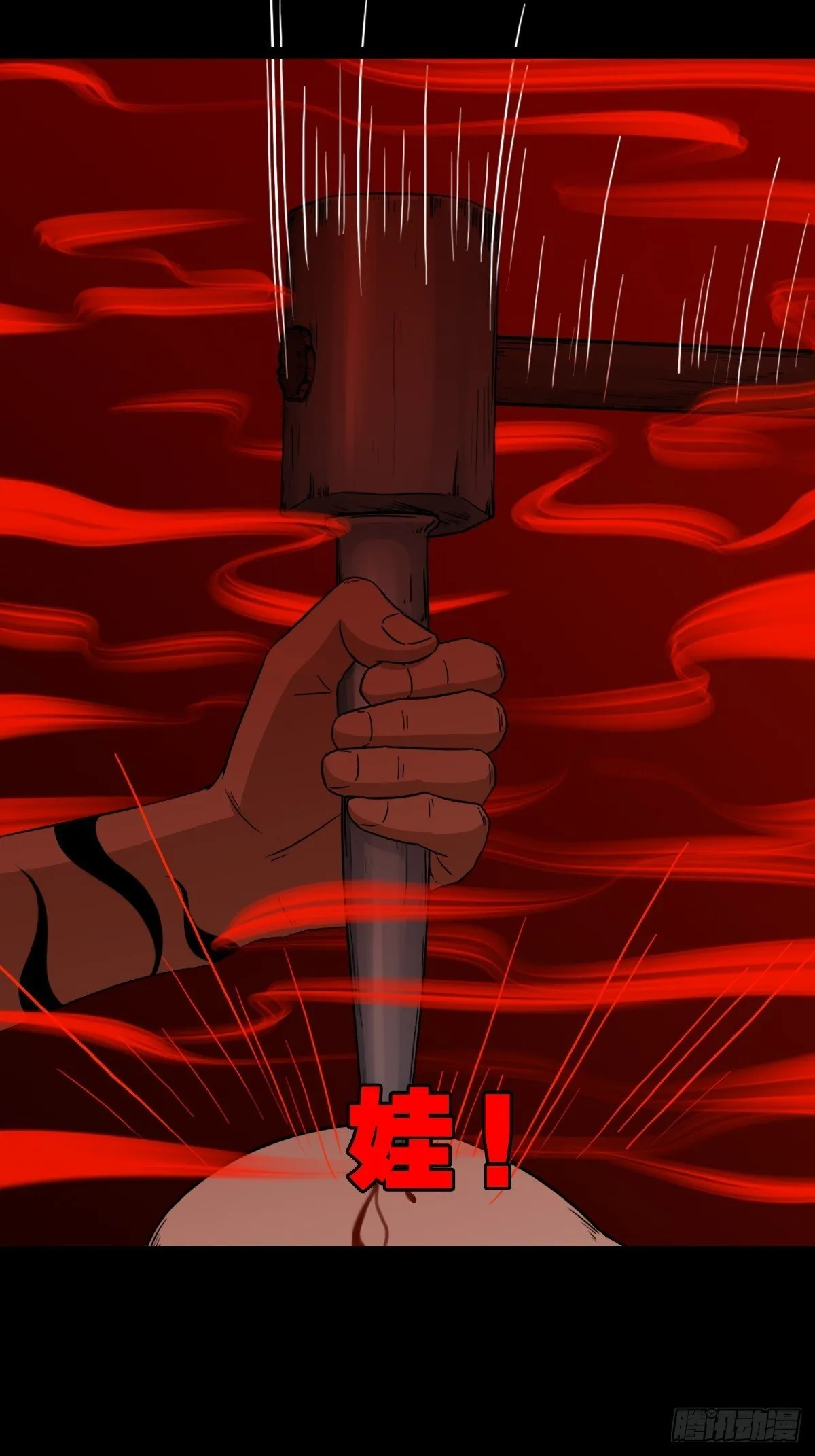 破镇·下 第29页