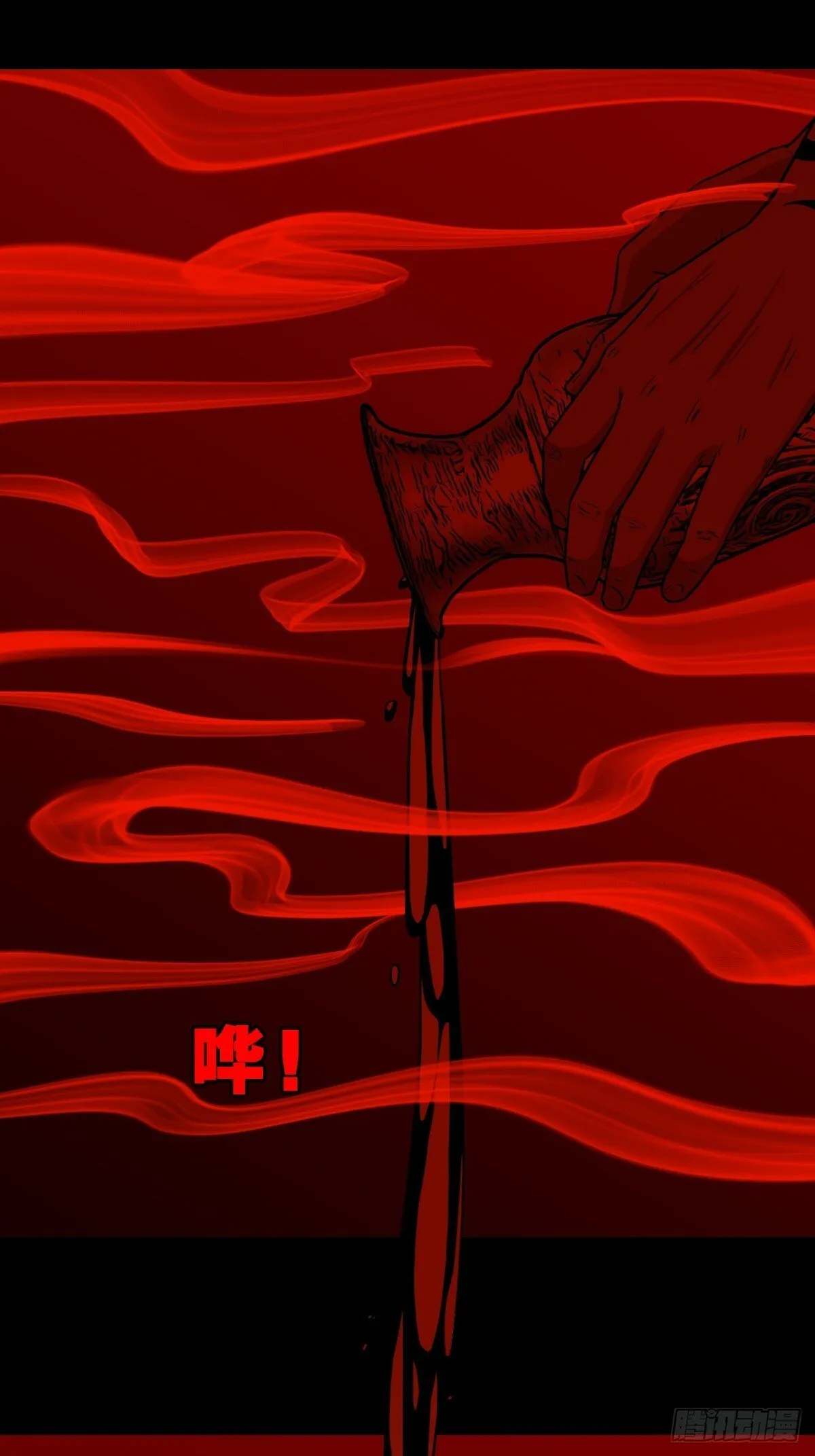 破镇·下 第30页