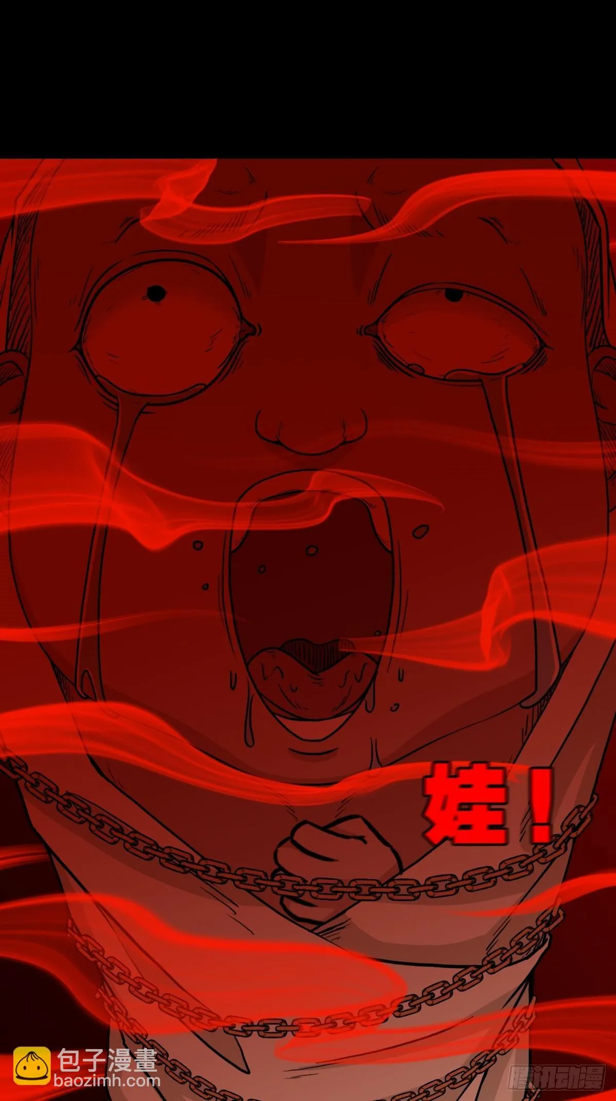 破镇·下 第32页