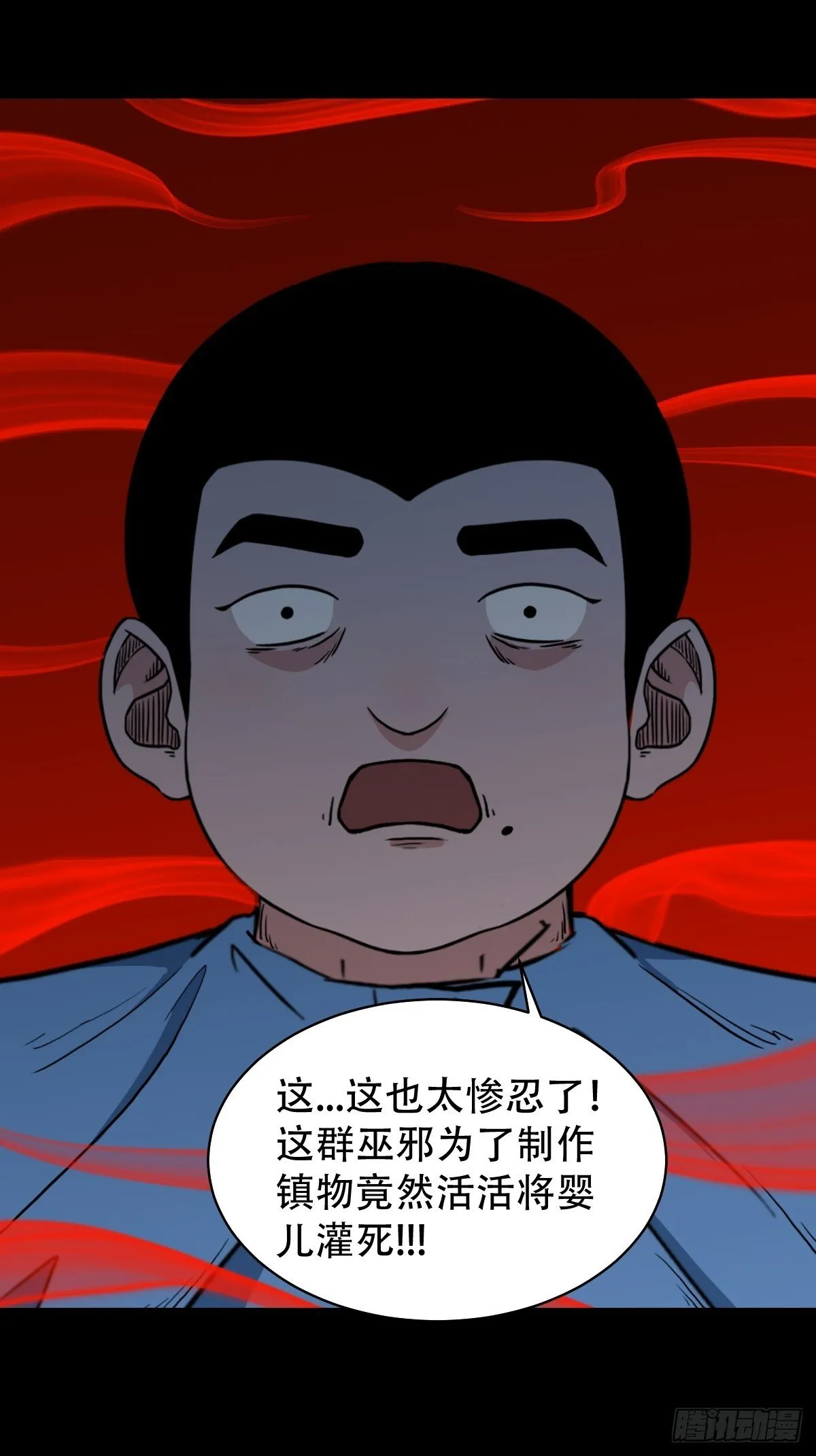 破镇·下 第34页