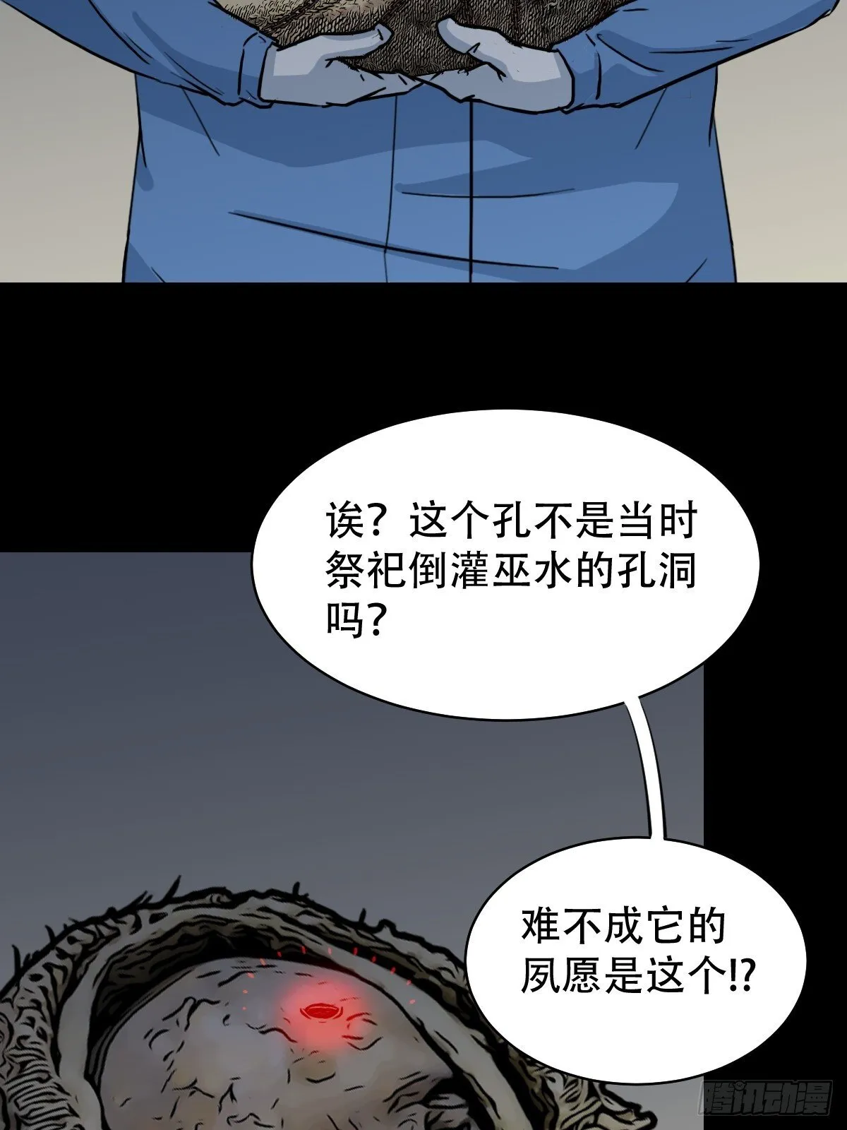 破镇·下 第40页