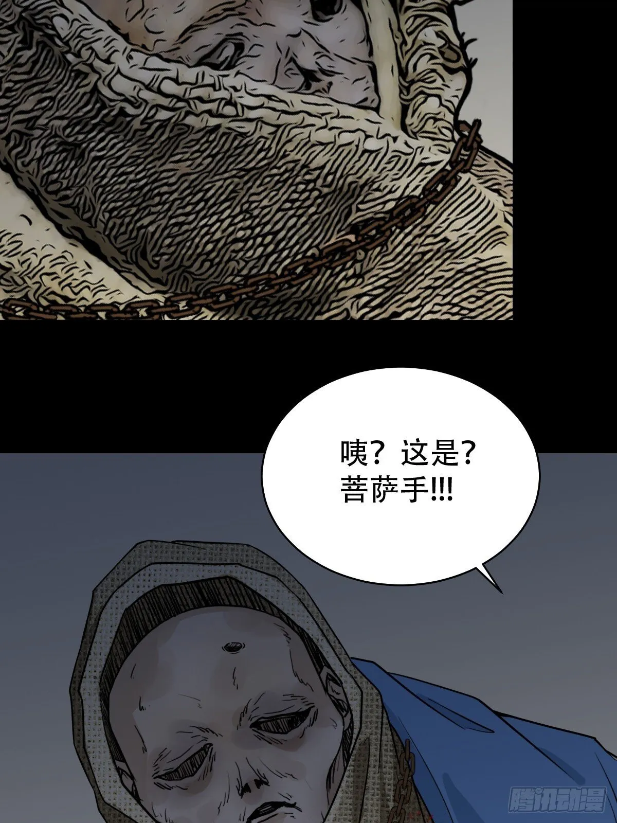 破镇·下 第41页