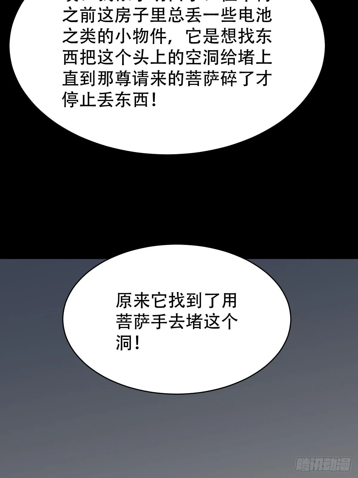 破镇·下 第44页