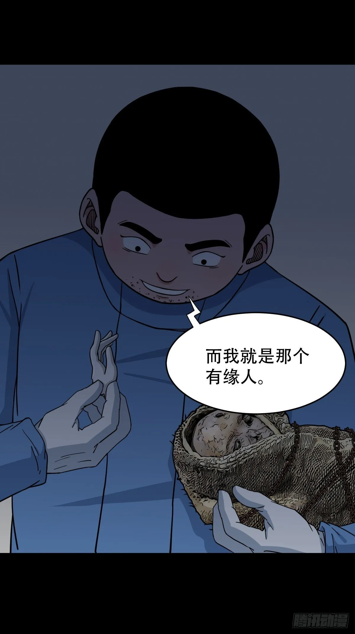破镇·下 第47页
