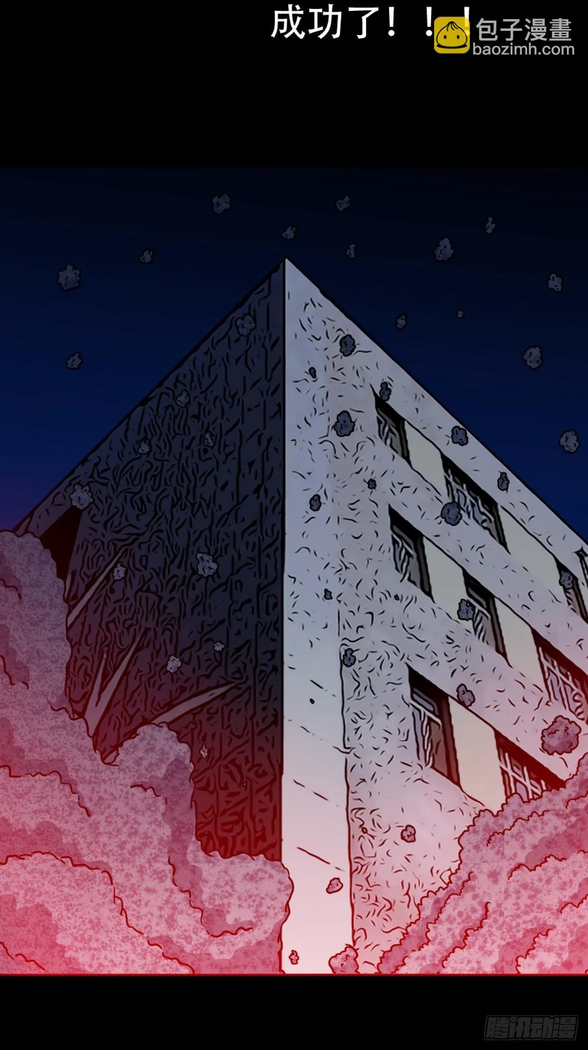 破镇·下 第52页