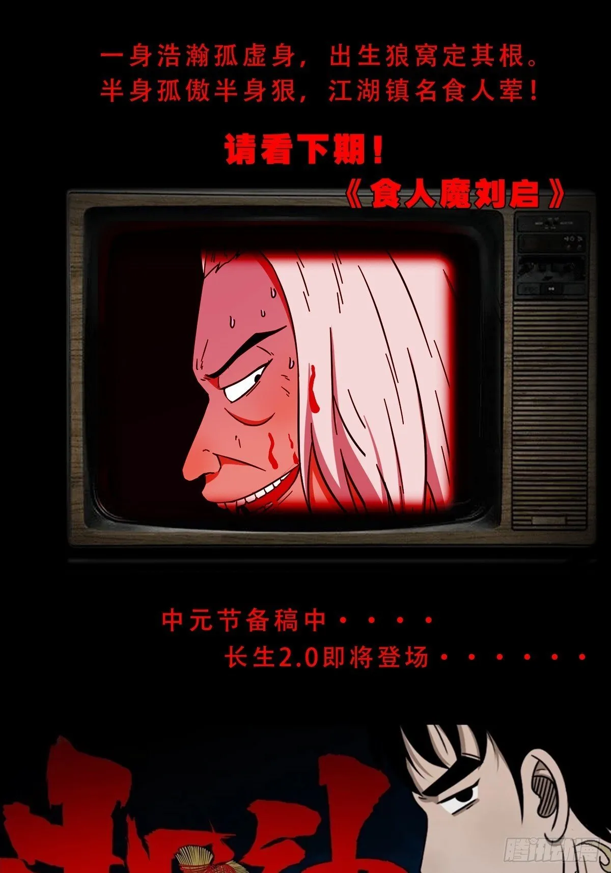 破镇·下 第53页