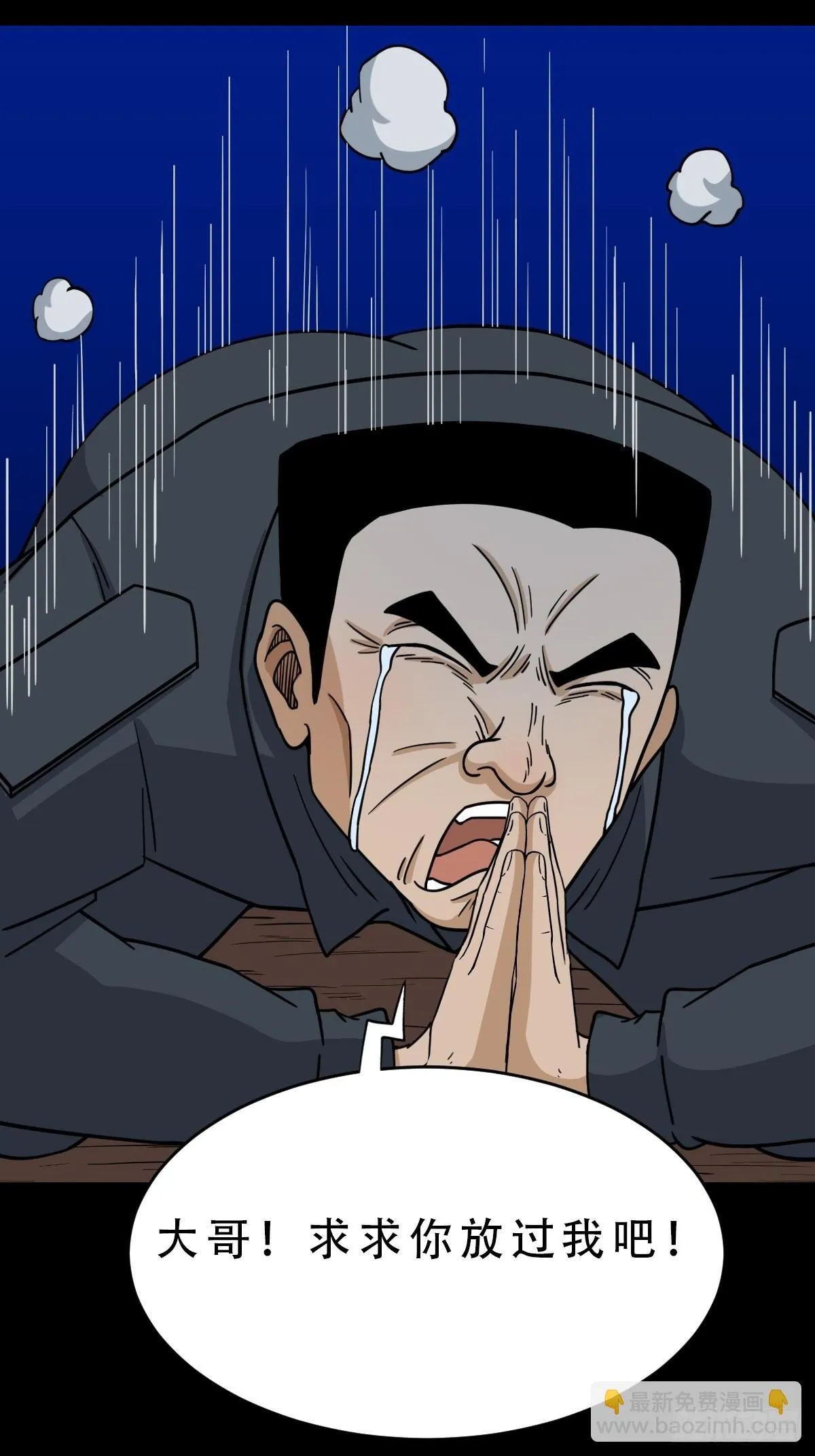 食人魔刘启 第2页