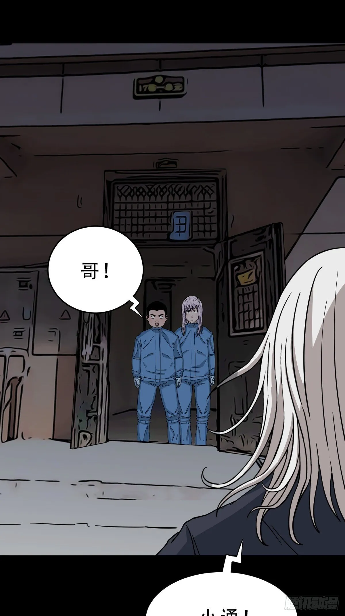 食人魔刘启 第3页