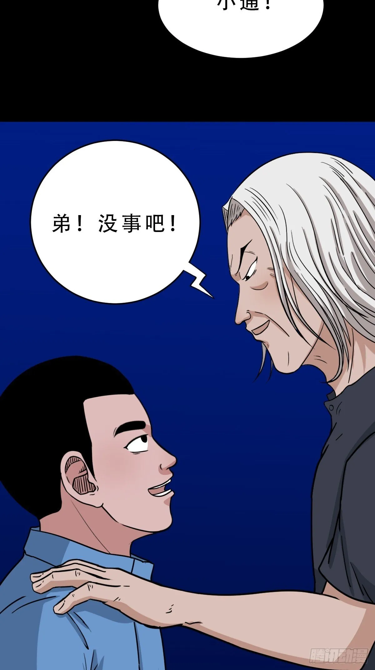 食人魔刘启 第4页