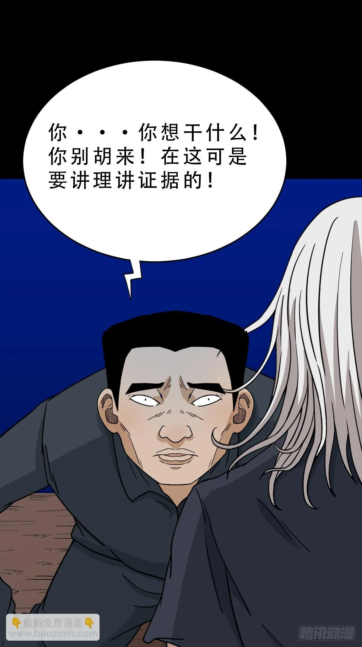食人魔刘启 第8页