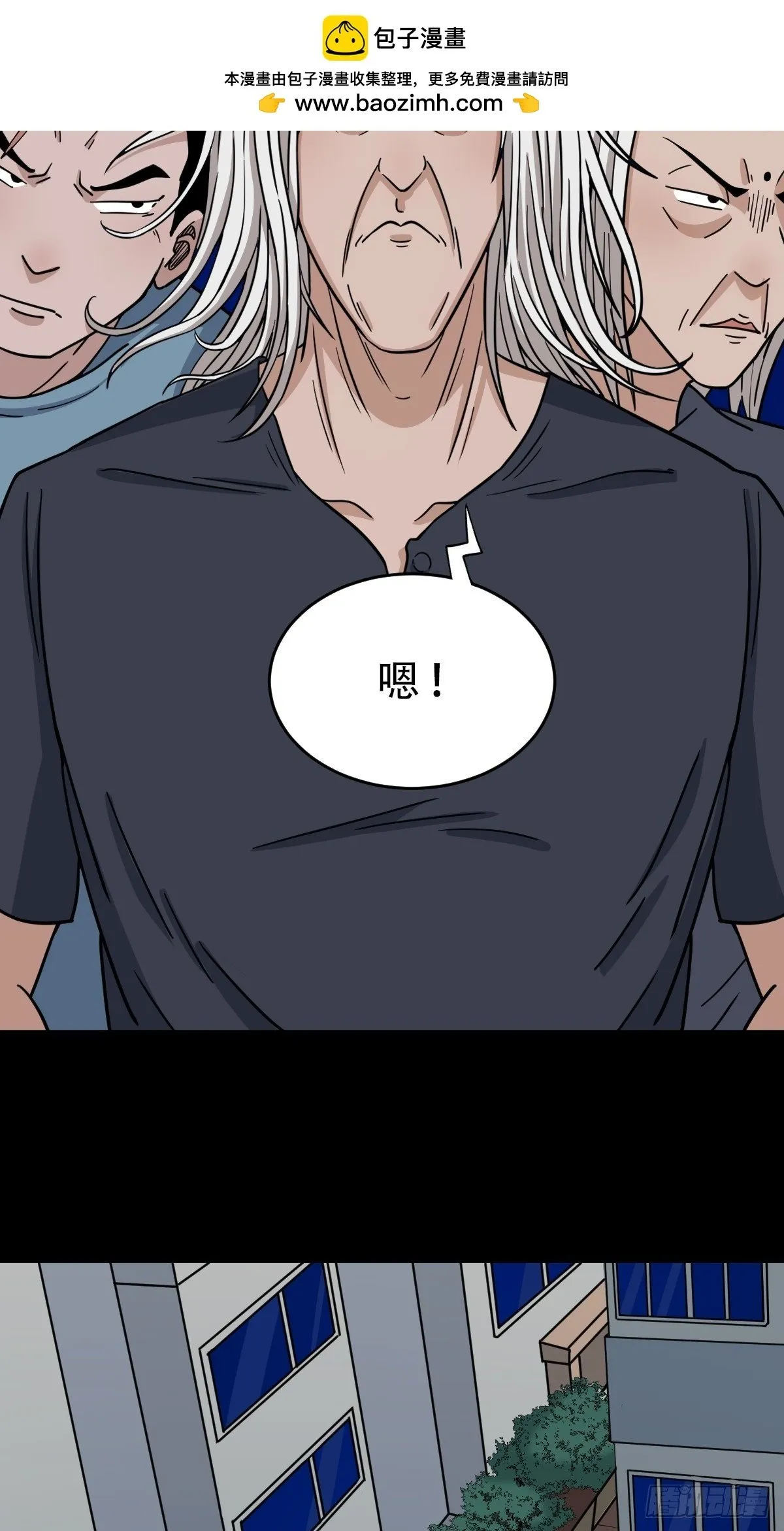 食人魔刘启 第11页