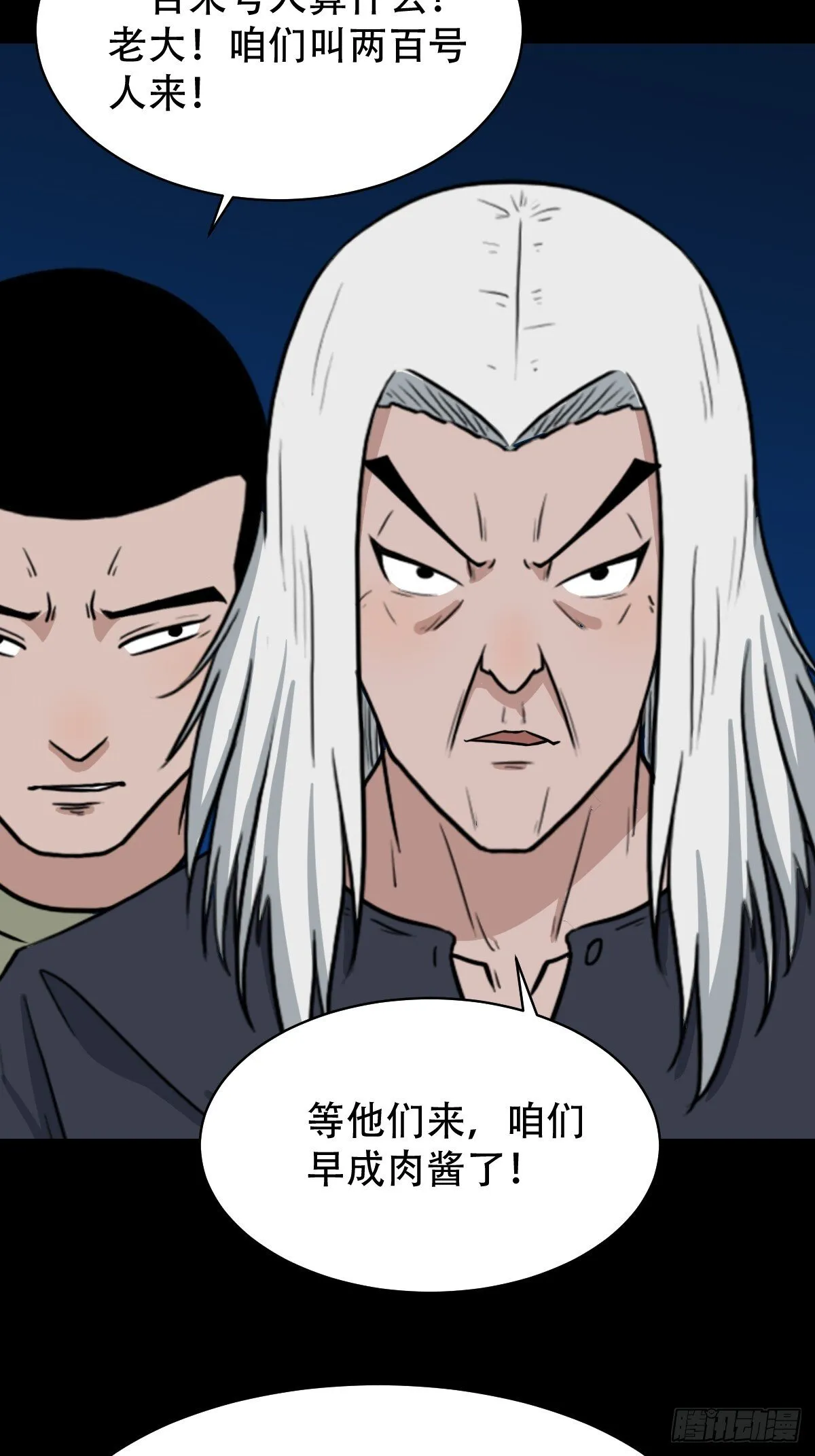 食人魔刘启 第15页