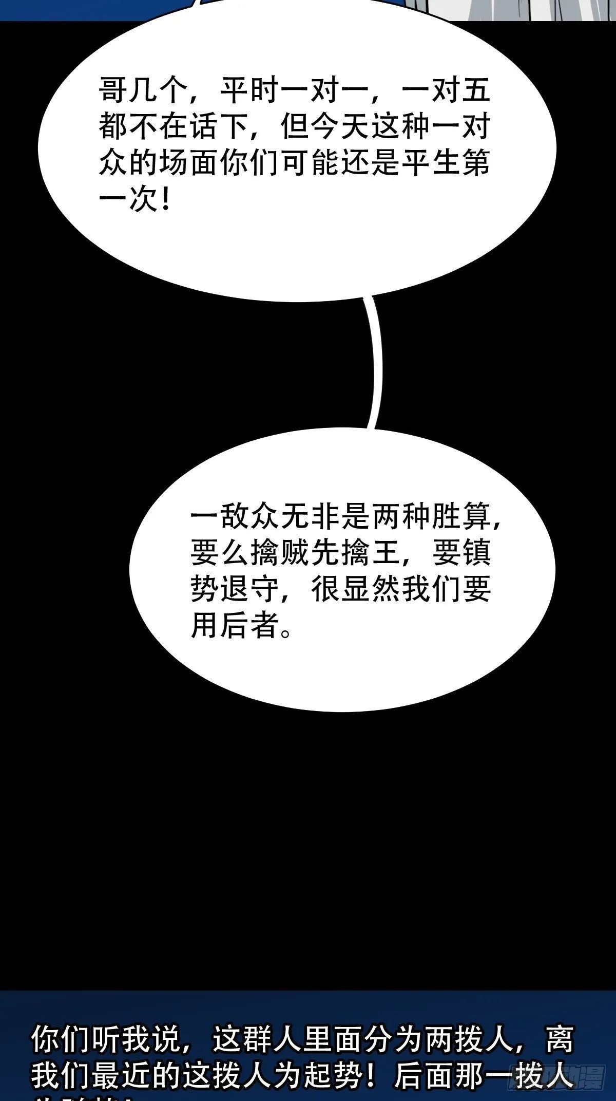 食人魔刘启 第18页