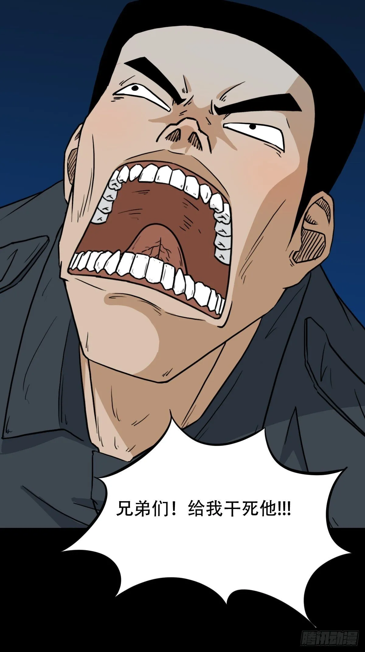 食人魔刘启 第22页