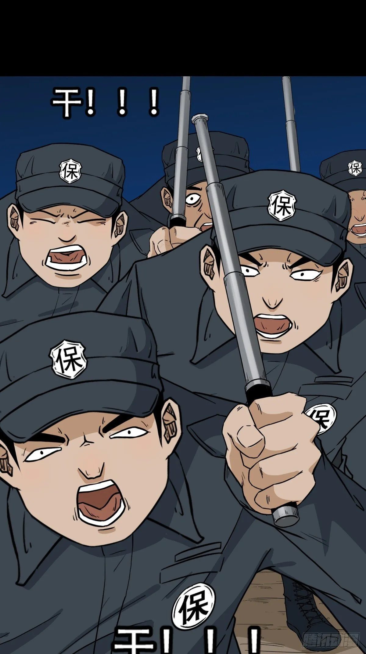 食人魔刘启 第23页