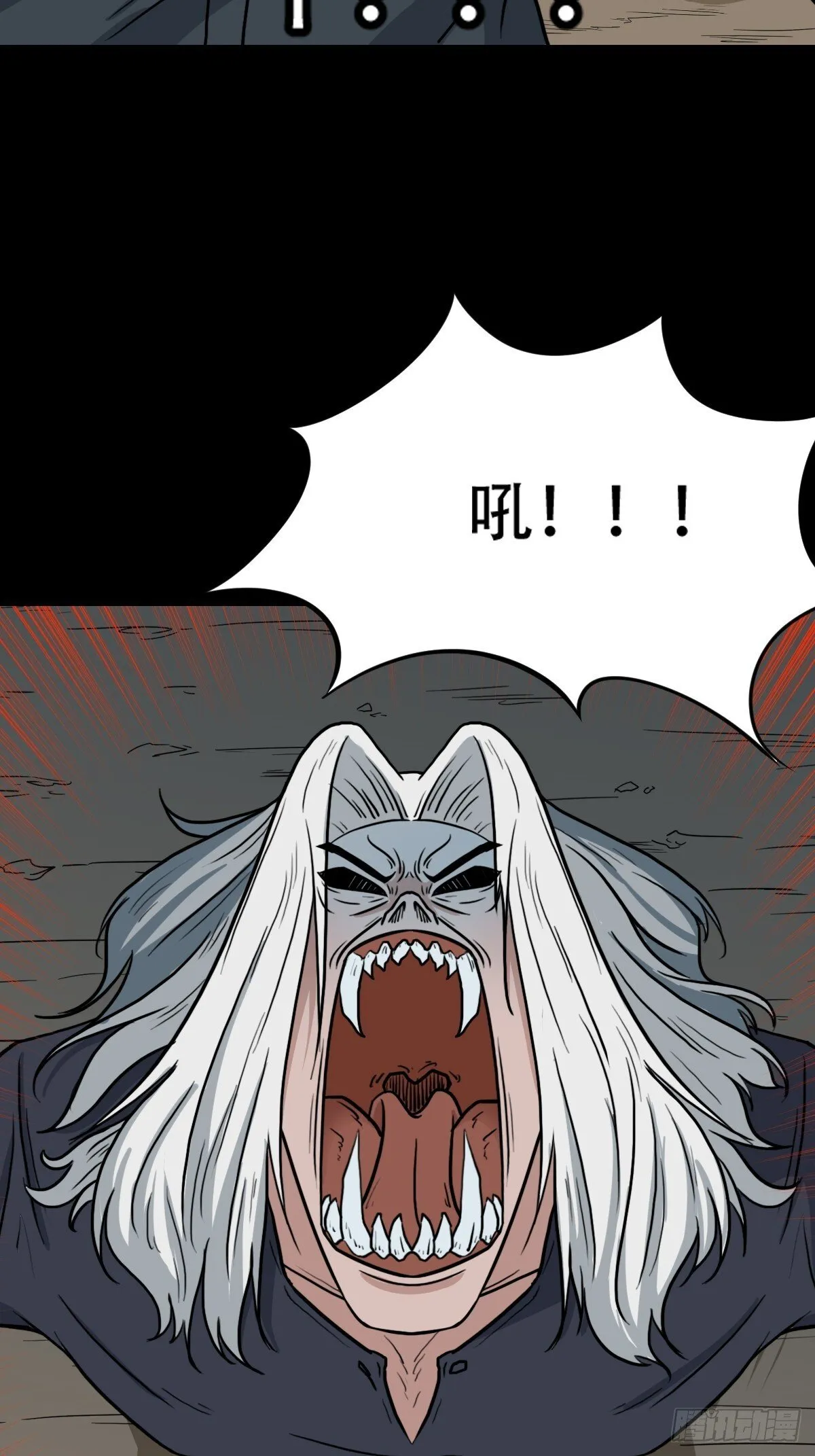 食人魔刘启 第24页