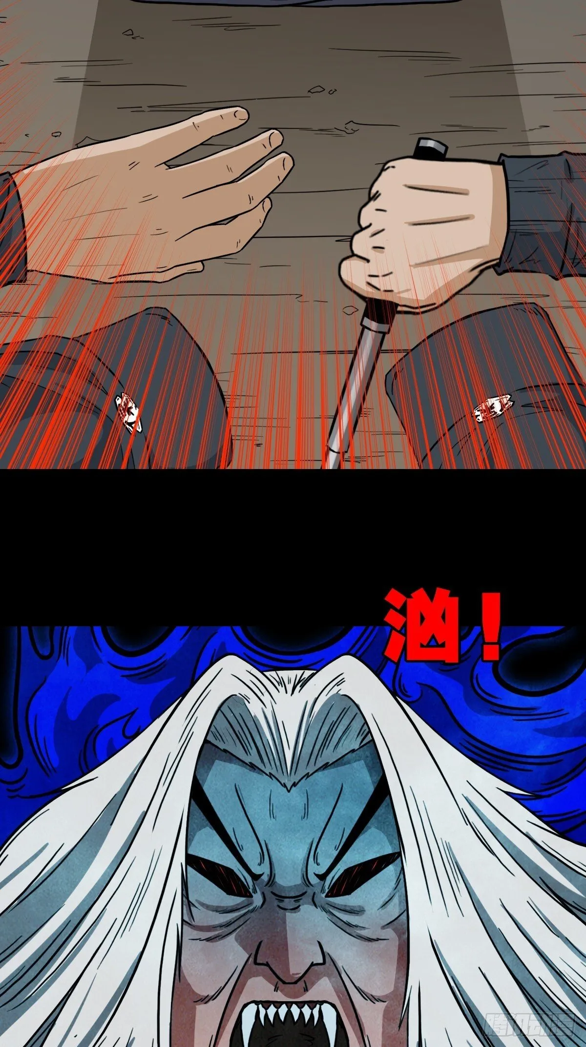 食人魔刘启 第25页