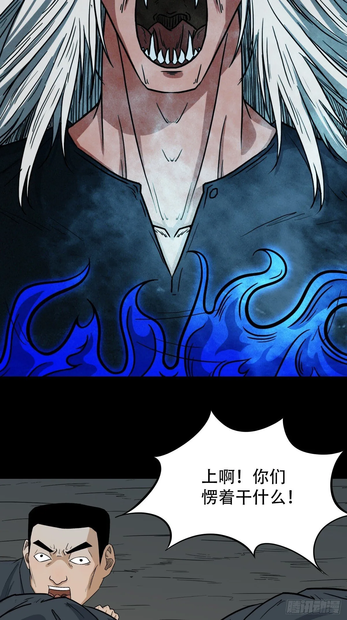 食人魔刘启 第26页