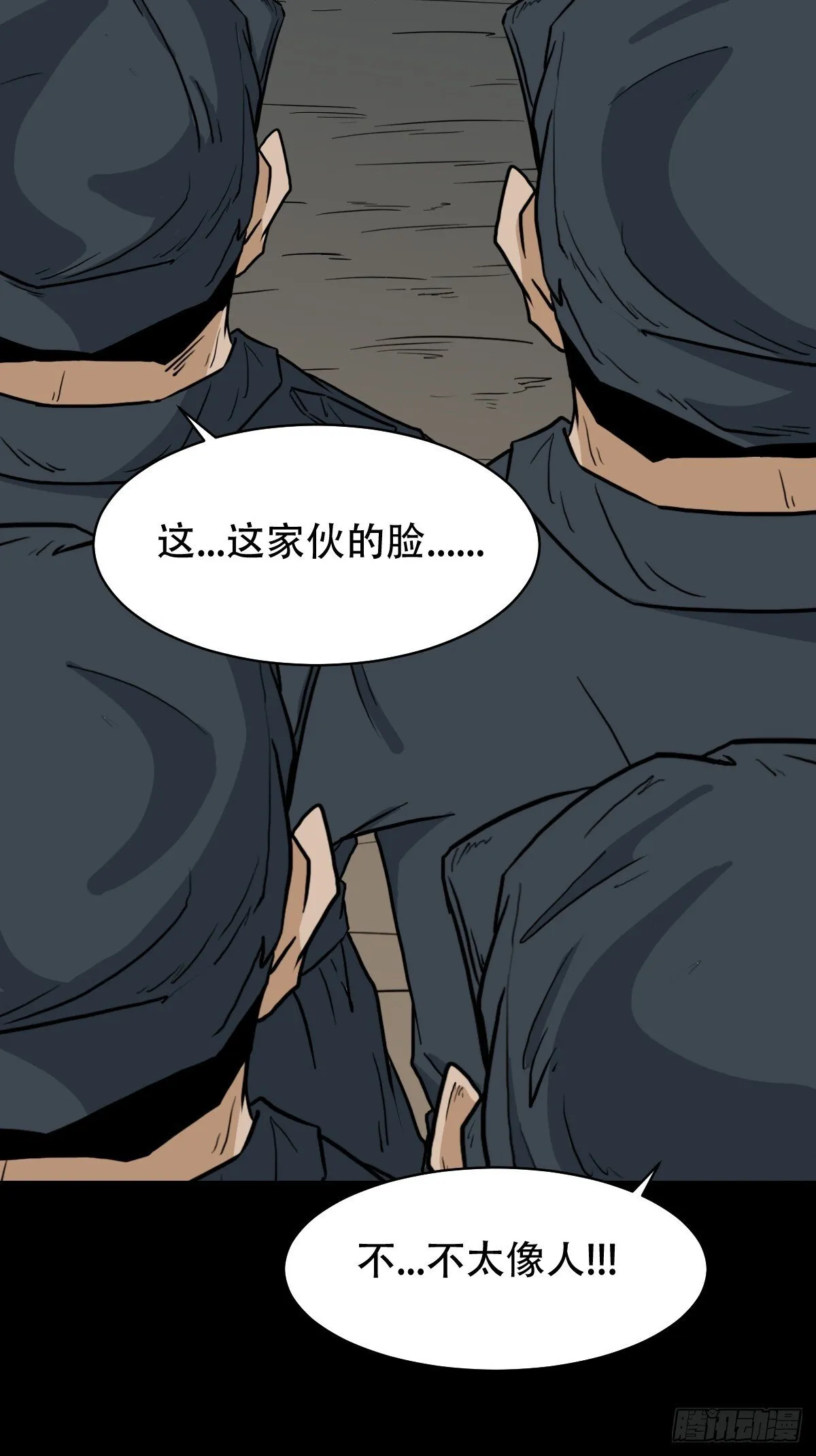 食人魔刘启 第27页