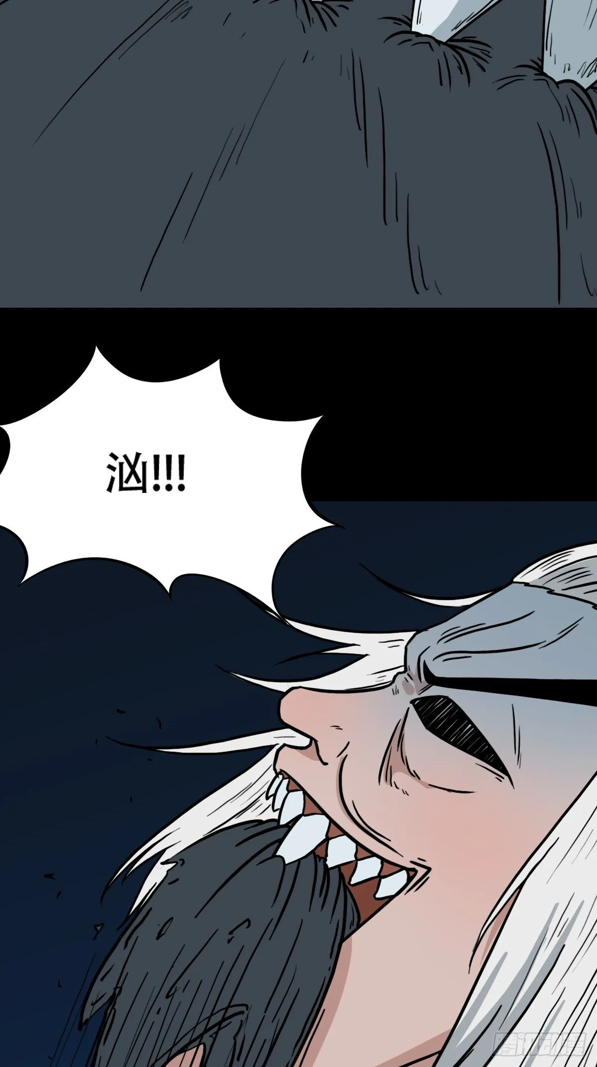 食人魔刘启 第33页