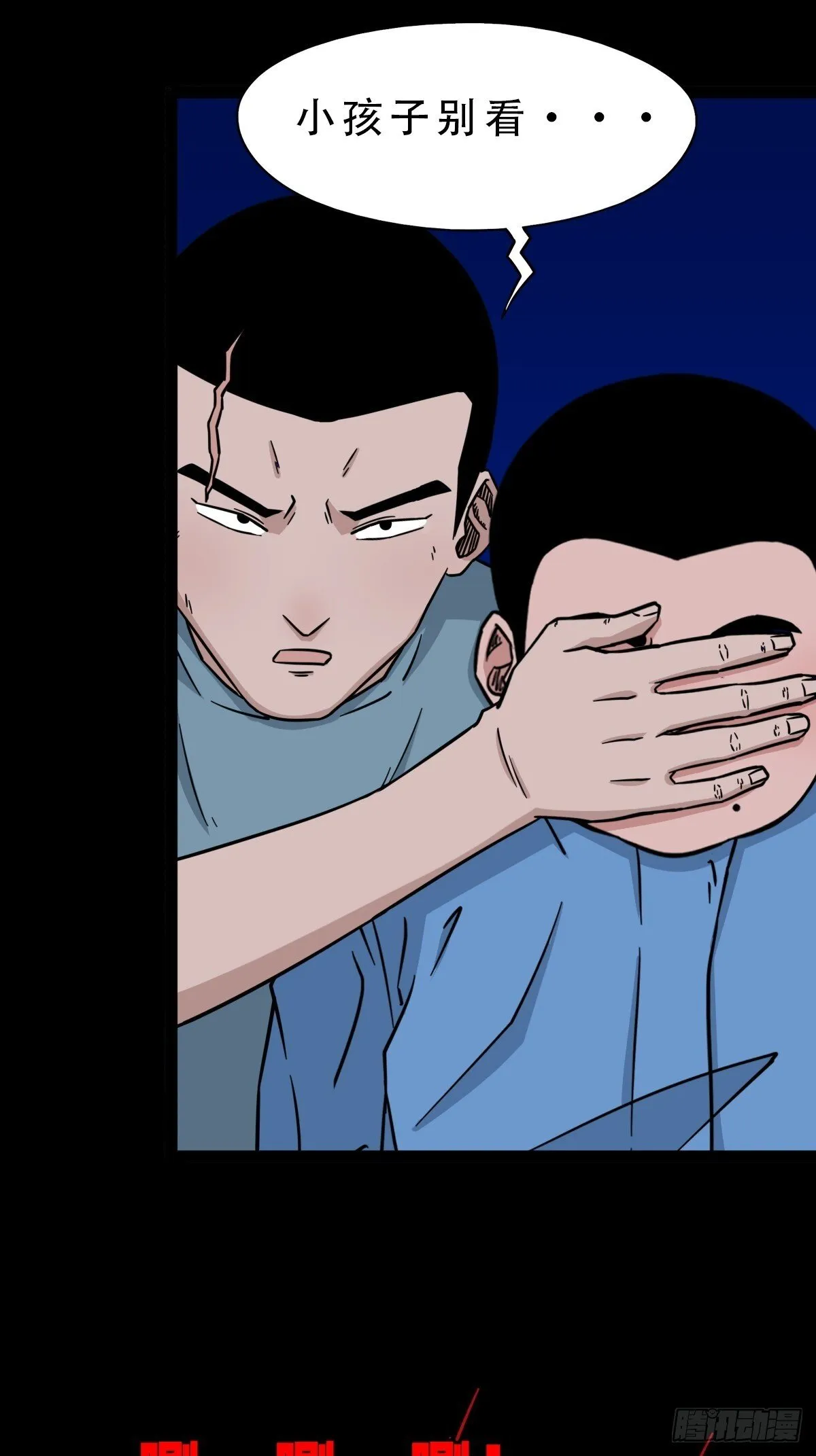食人魔刘启 第35页