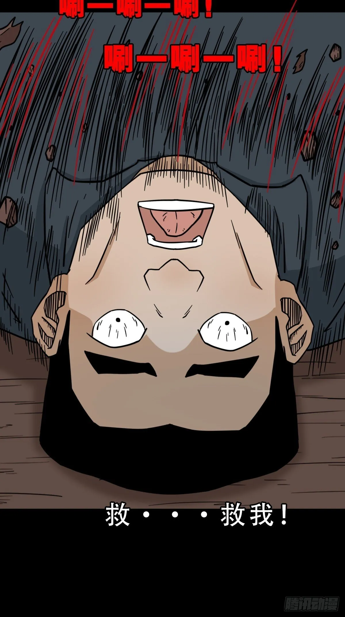 食人魔刘启 第36页