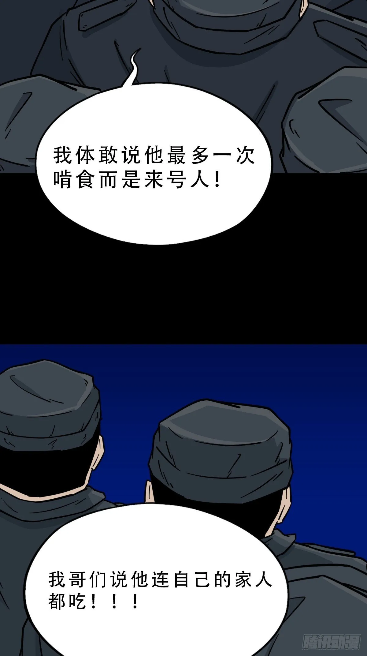 食人魔刘启 第40页