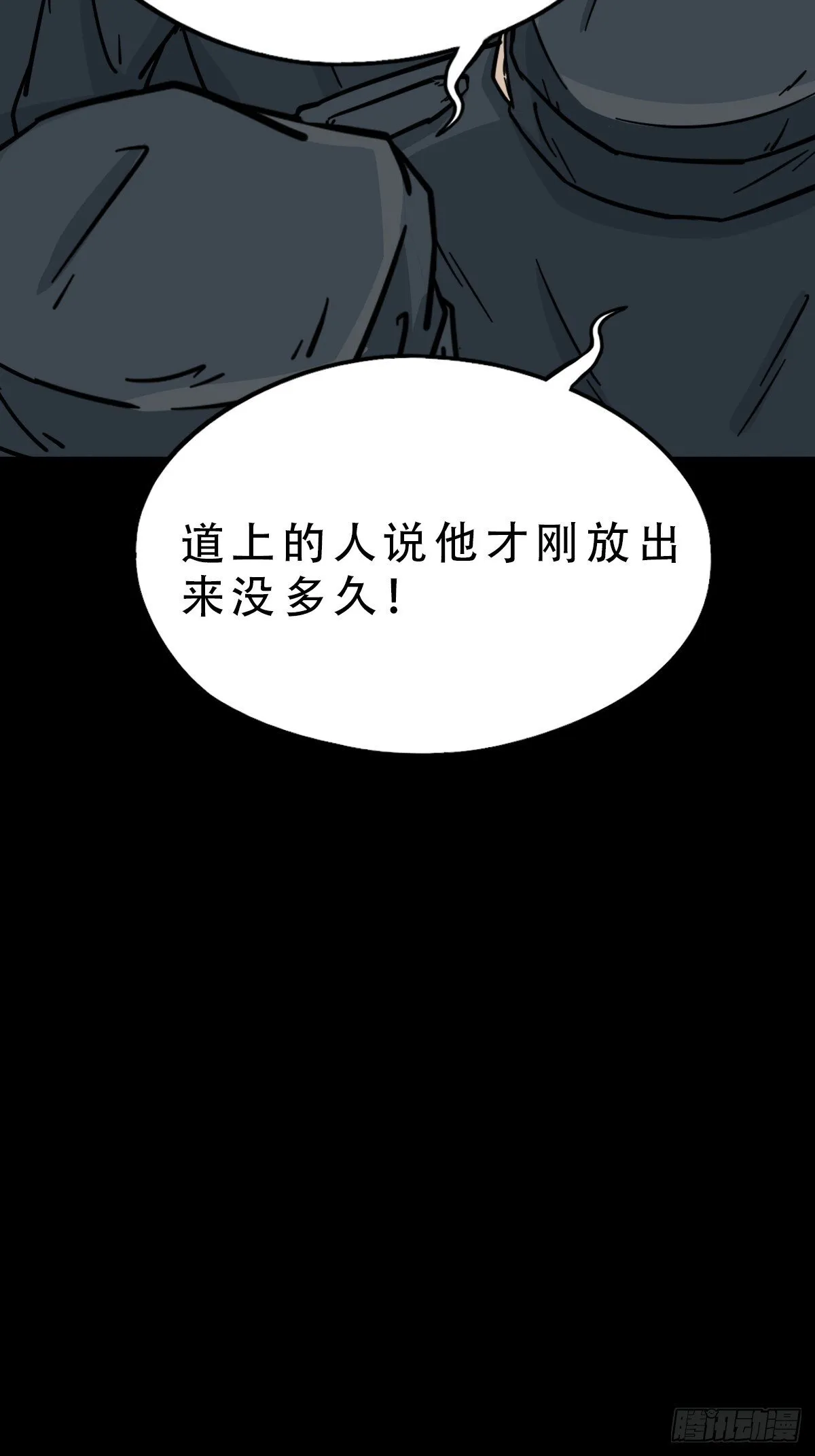 食人魔刘启 第41页