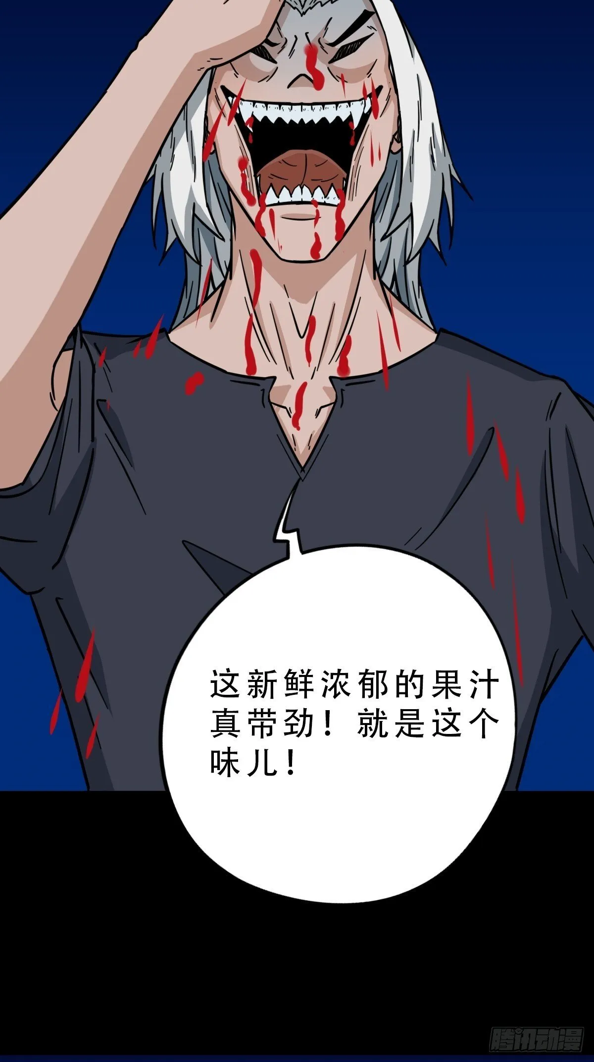 食人魔刘启 第43页
