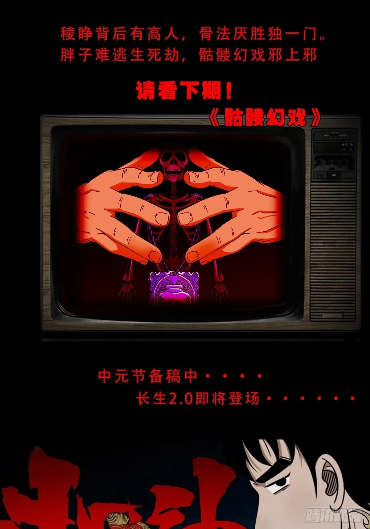食人魔刘启 第50页