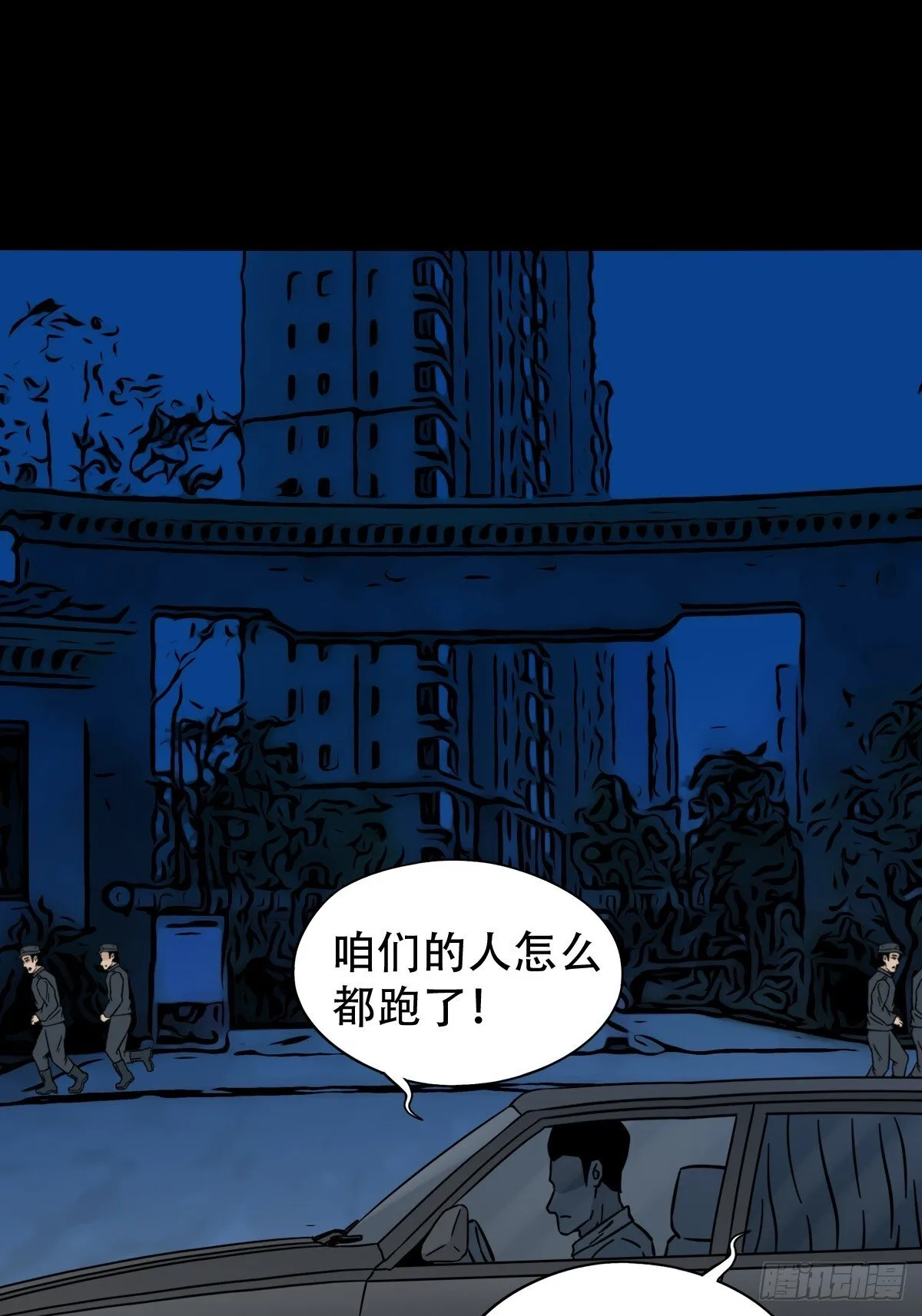 骷髅幻戏 第1页