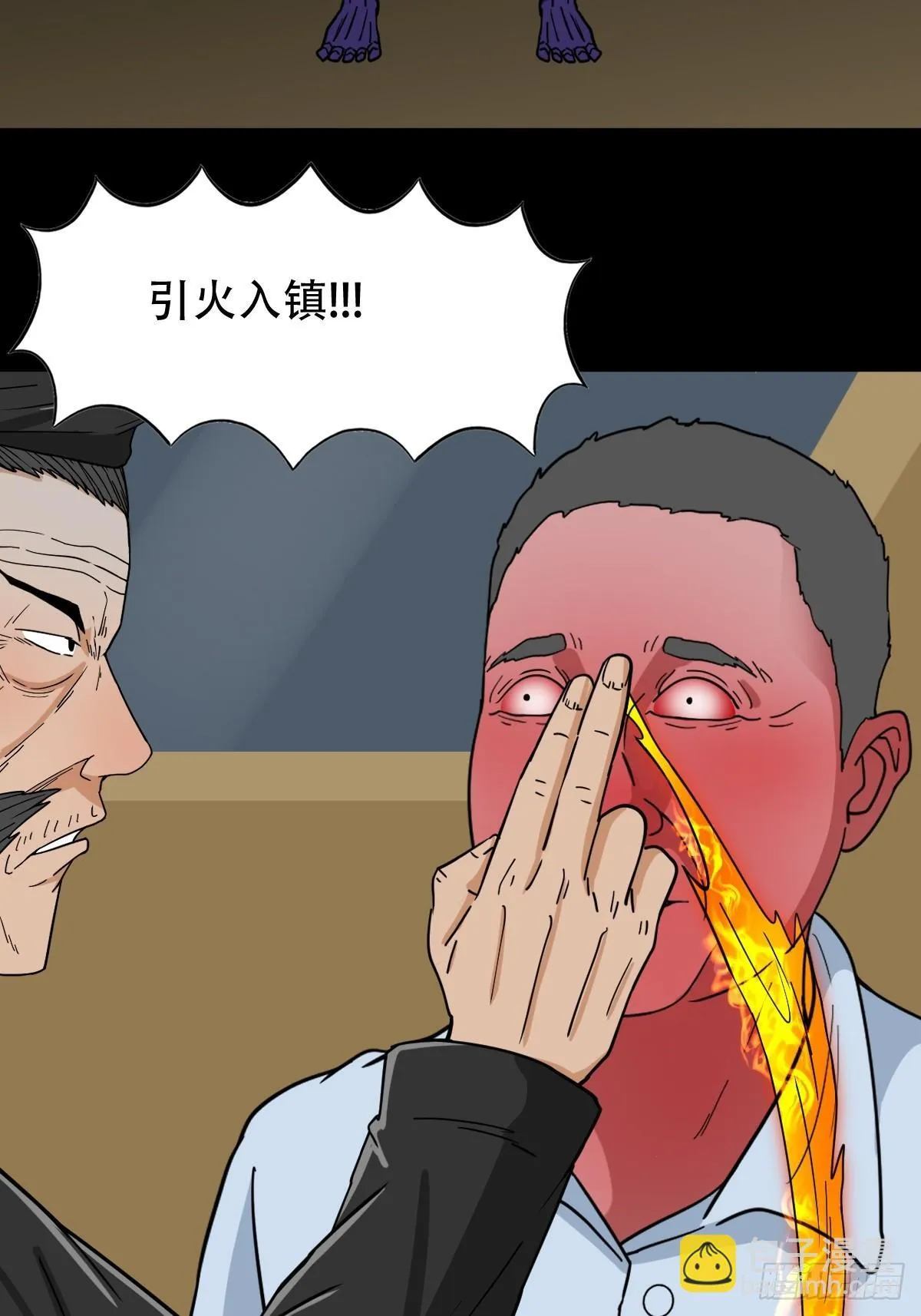 骷髅幻戏 第14页