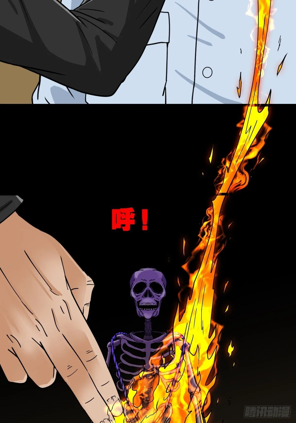 骷髅幻戏 第15页